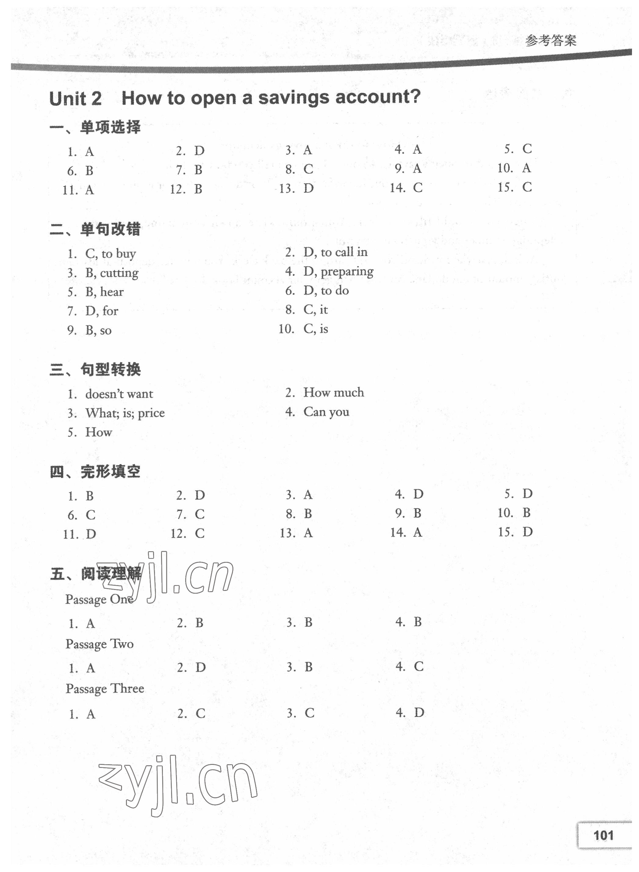 2022年中職課堂同步練習(xí)中職英語高教版 第3頁