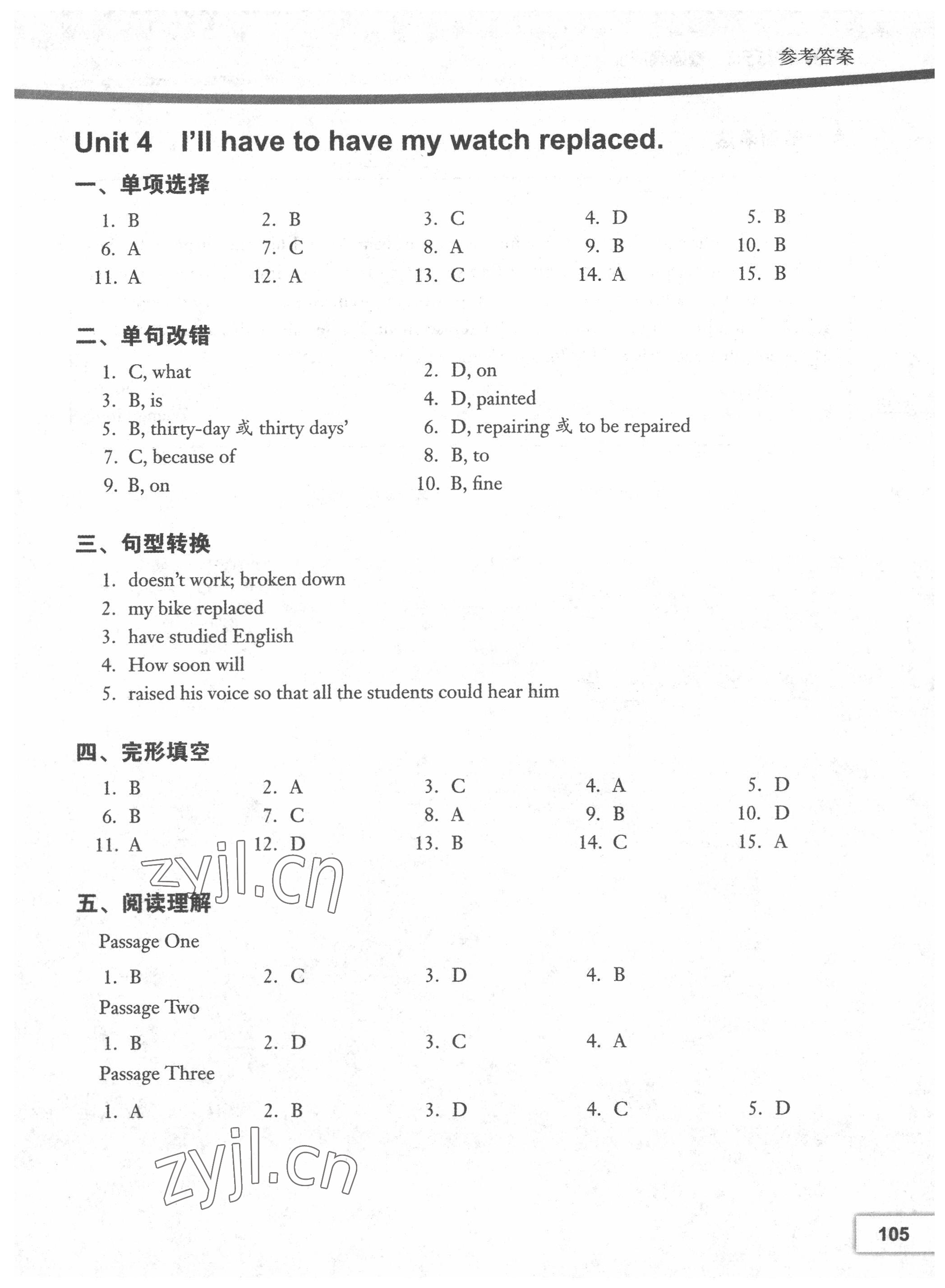 2022年中職課堂同步練習(xí)中職英語(yǔ)高教版 第7頁(yè)