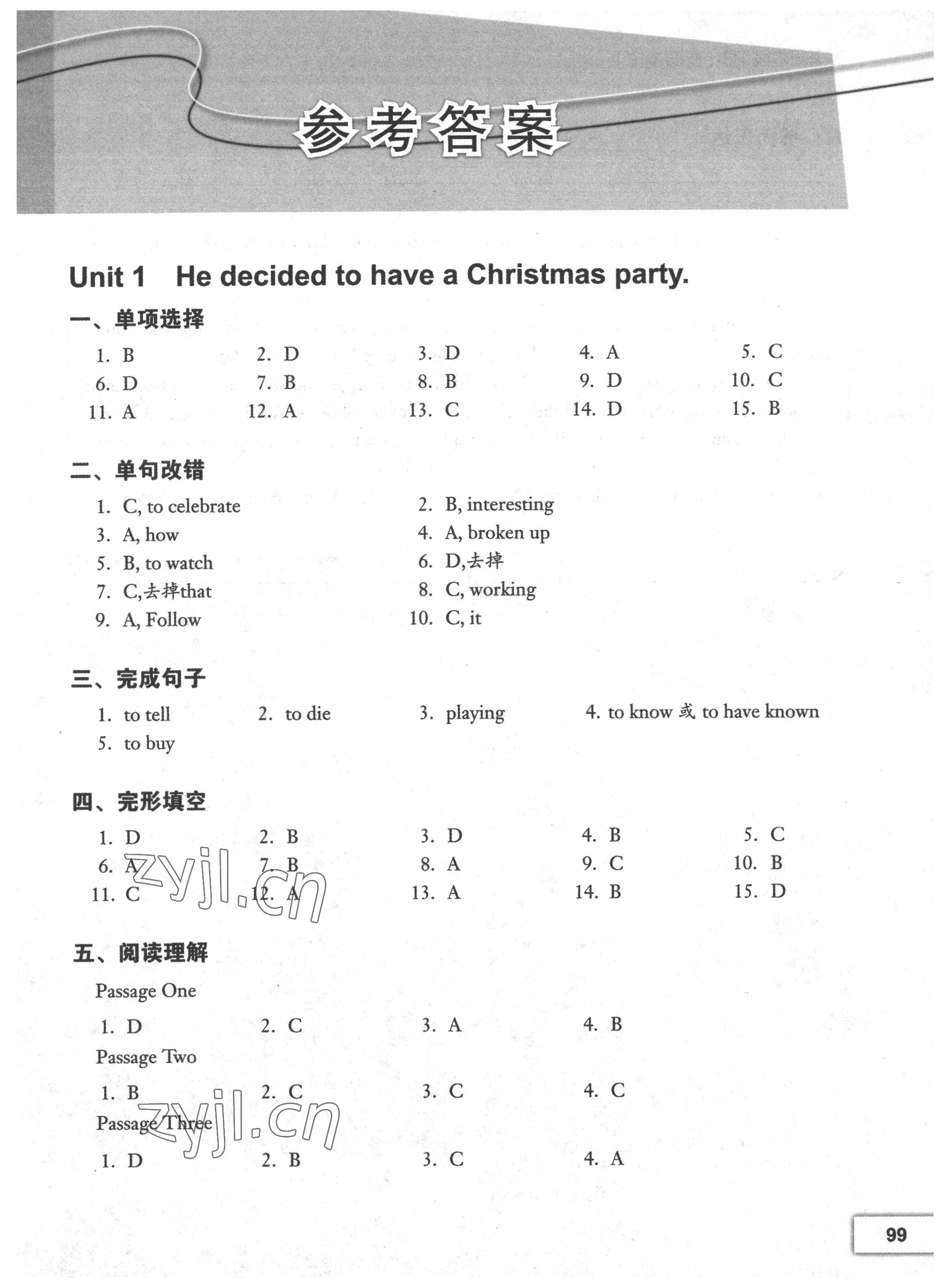 2022年中職課堂同步練習(xí)中職英語(yǔ)高教版 第1頁(yè)