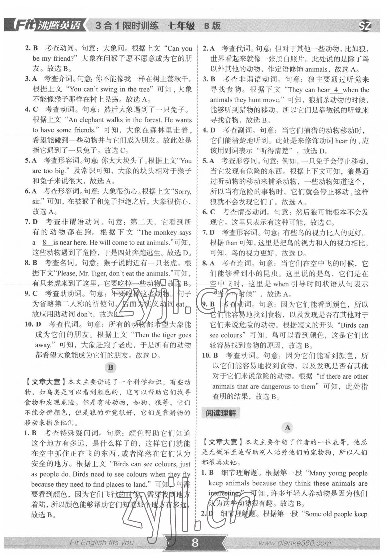 2022年沸騰英語七年級3合1限時訓(xùn)練B版深圳專版 參考答案第8頁