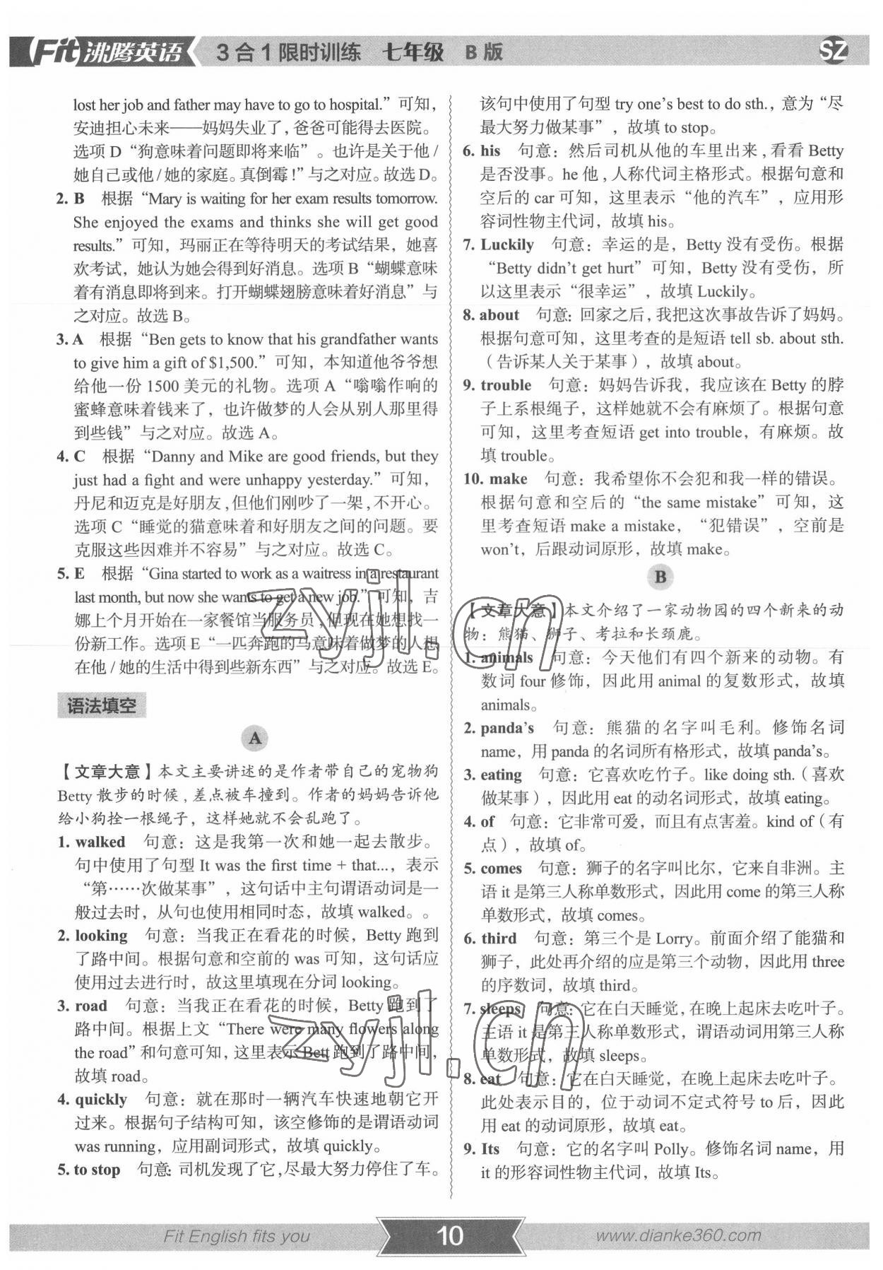 2022年沸騰英語七年級3合1限時訓練B版深圳專版 參考答案第10頁