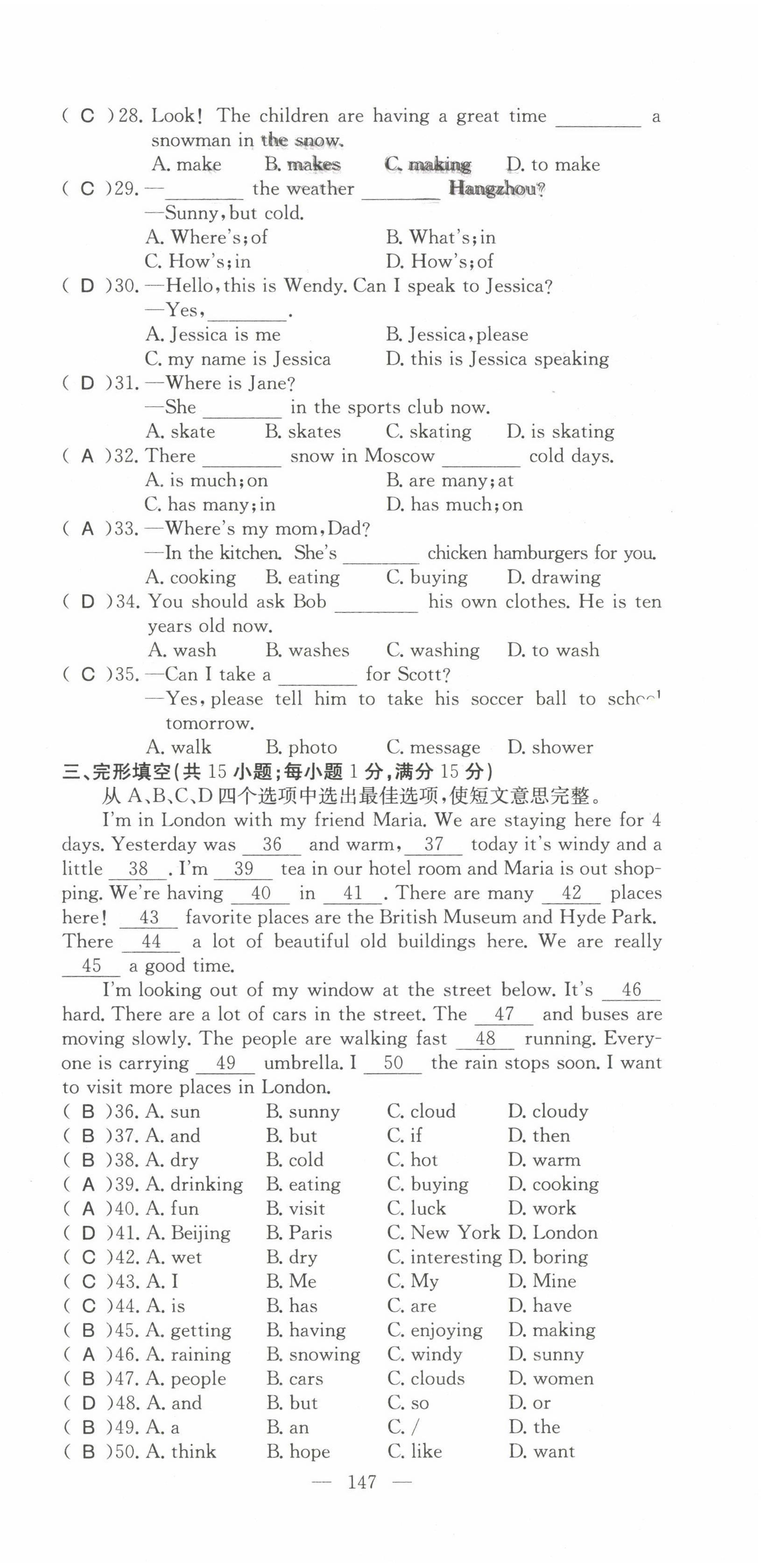 2022年名師學(xué)案七年級英語下冊人教版黃岡專版 第39頁