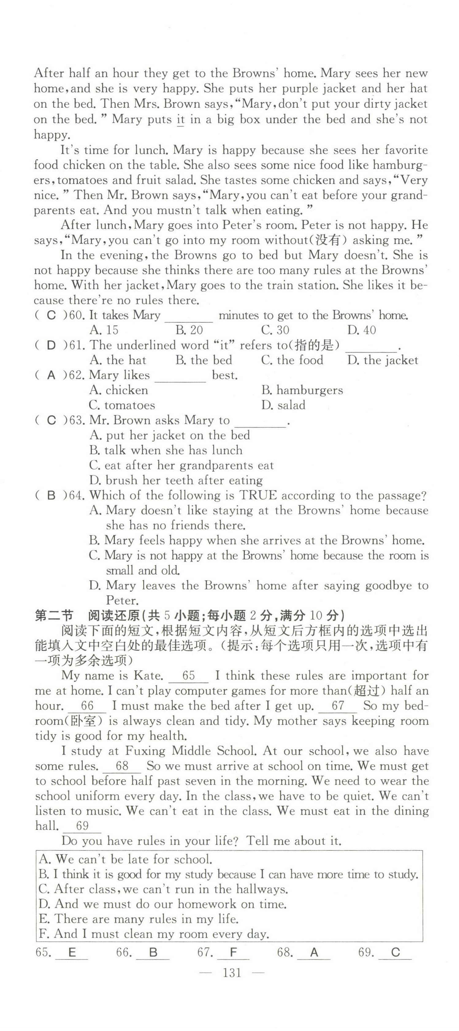 2022年名師學案七年級英語下冊人教版黃岡專版 第23頁