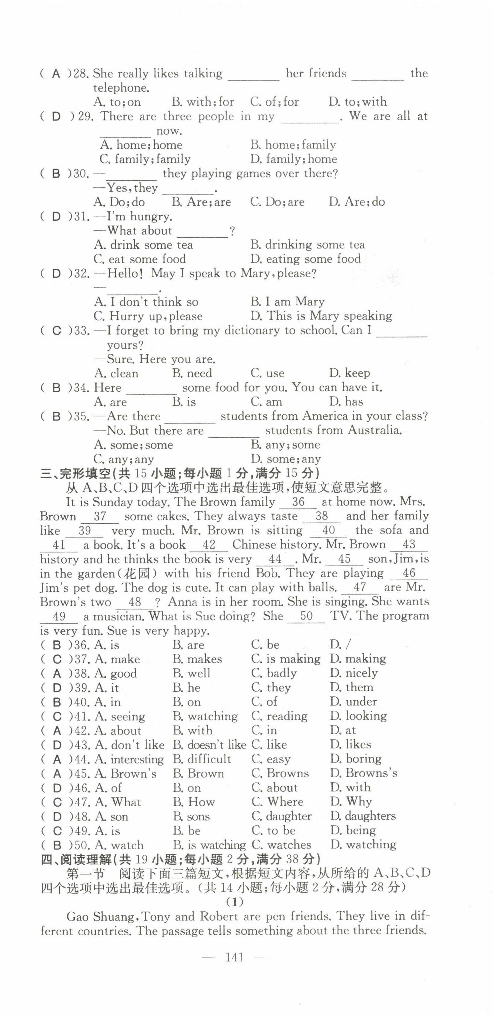 2022年名师学案七年级英语下册人教版黄冈专版 第33页