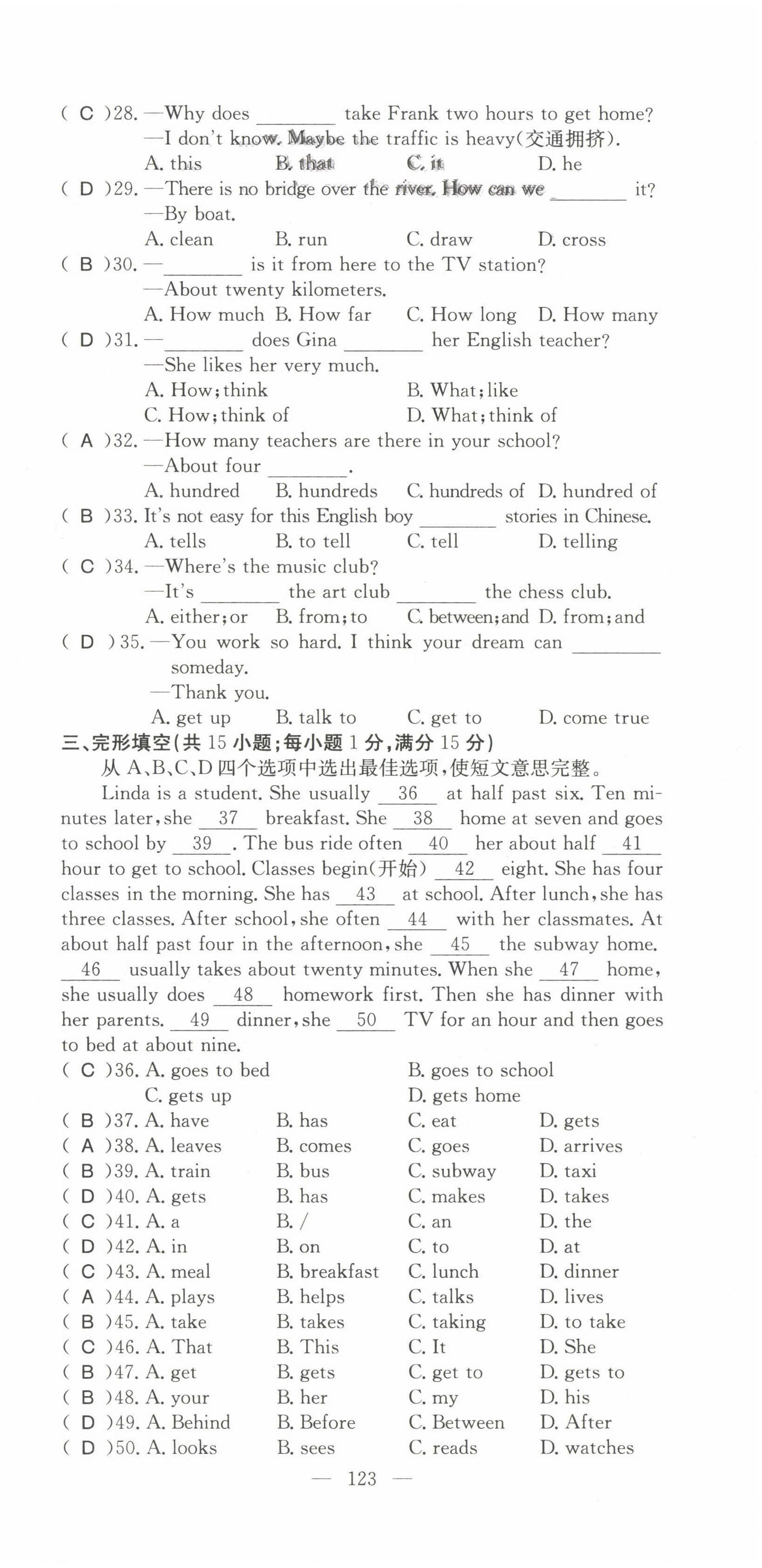 2022年名师学案七年级英语下册人教版黄冈专版 第15页