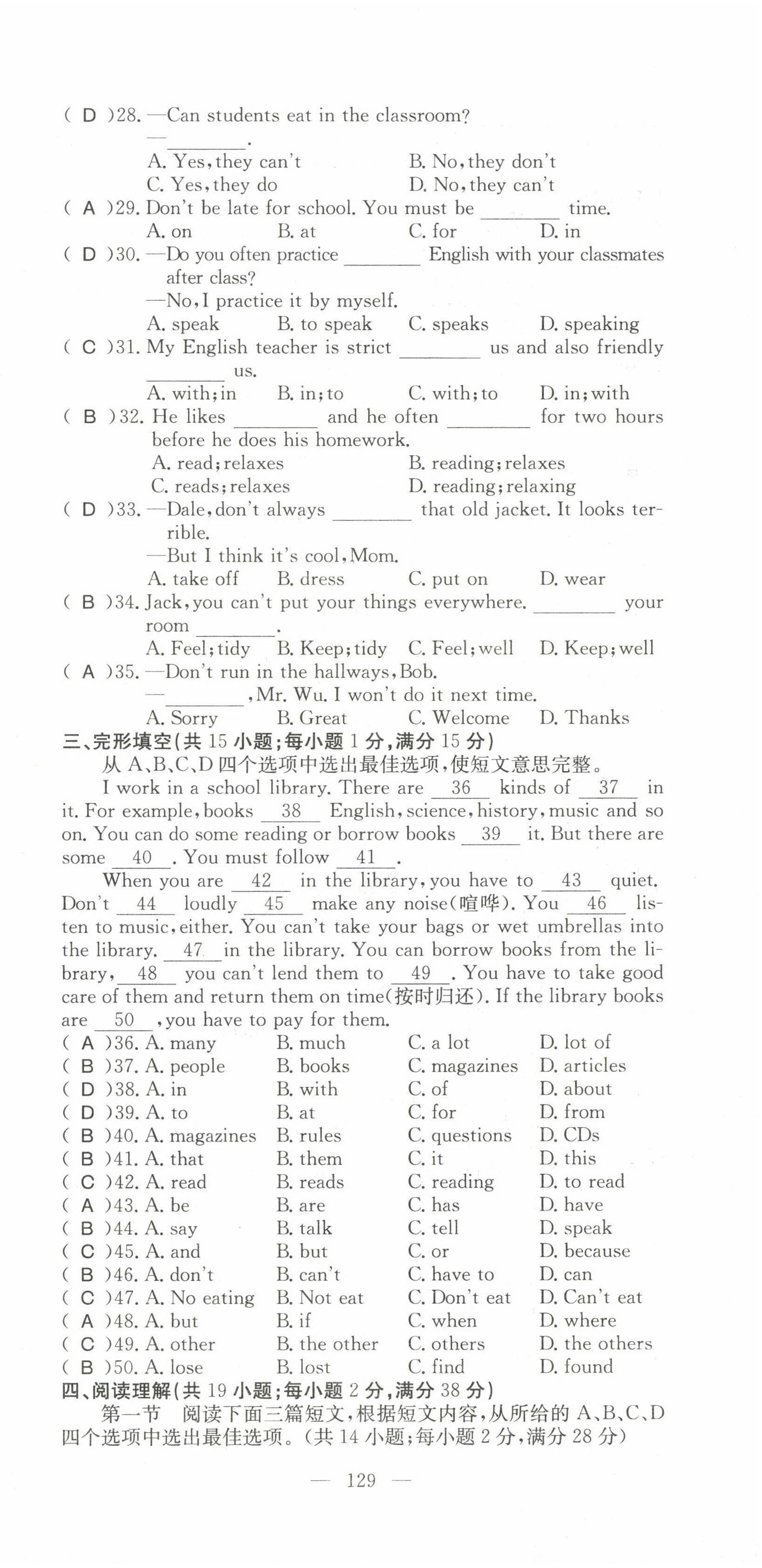 2022年名師學(xué)案七年級(jí)英語(yǔ)下冊(cè)人教版黃岡專版 第21頁(yè)