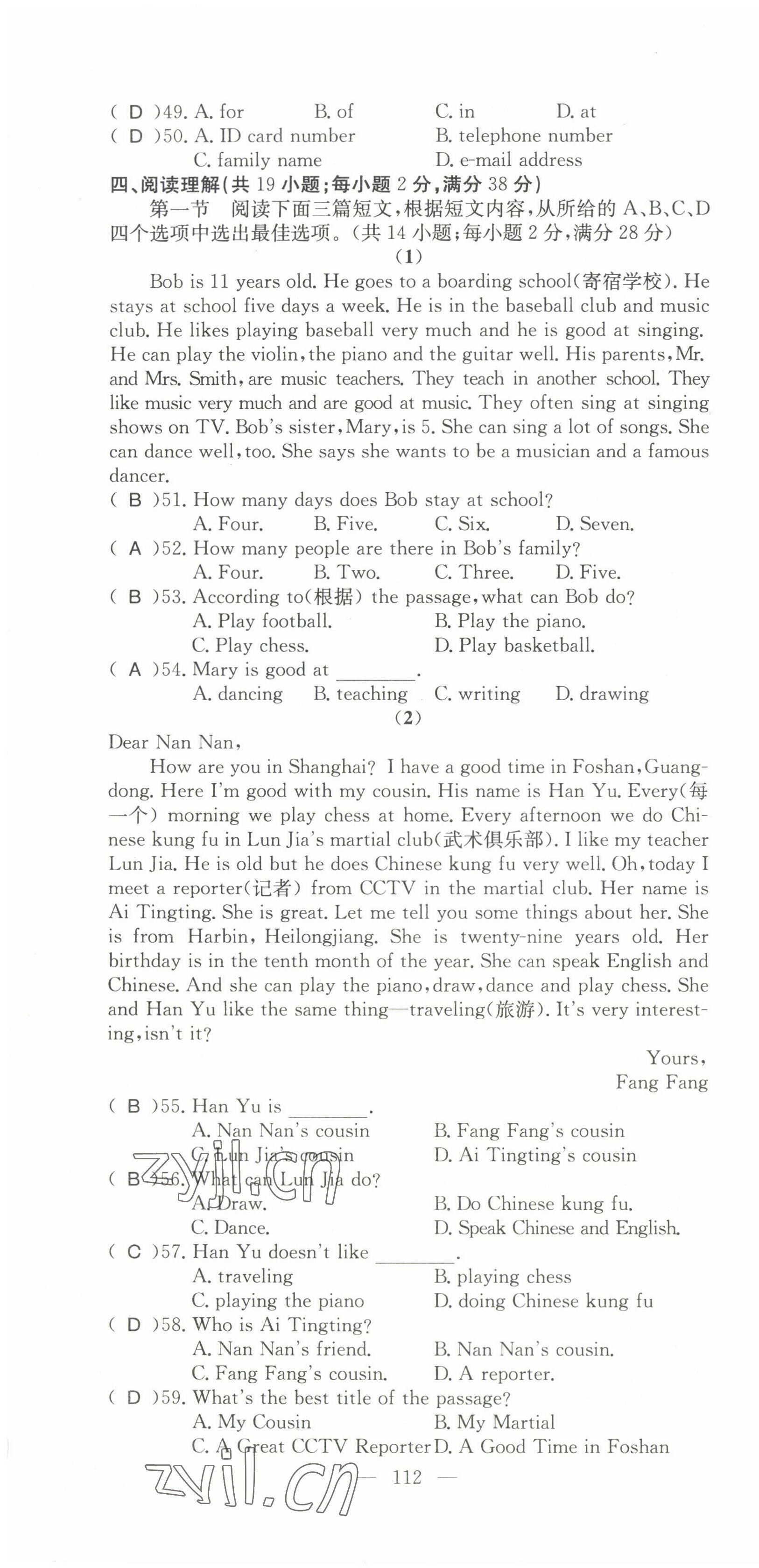 2022年名師學(xué)案七年級(jí)英語(yǔ)下冊(cè)人教版黃岡專版 第4頁(yè)