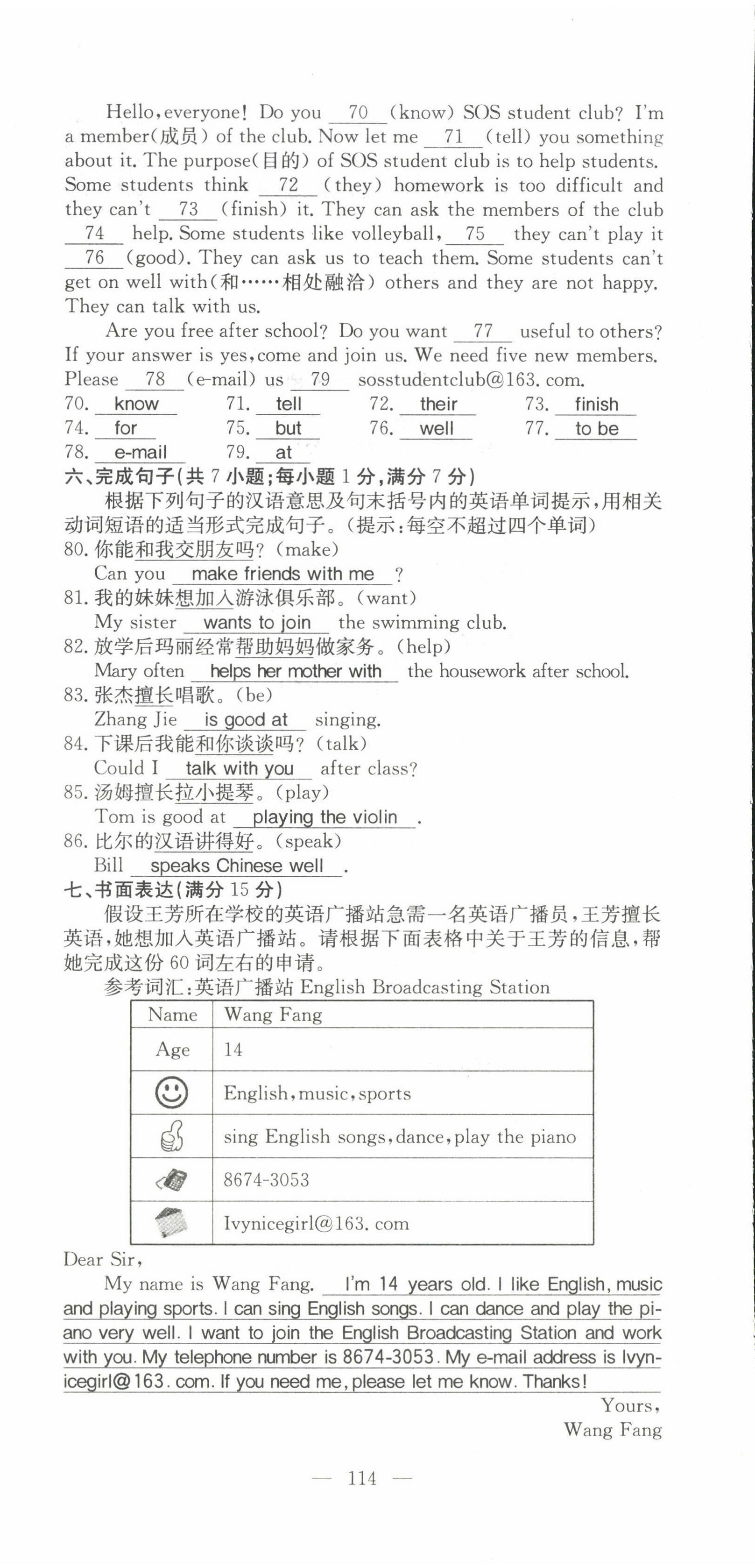 2022年名师学案七年级英语下册人教版黄冈专版 第6页