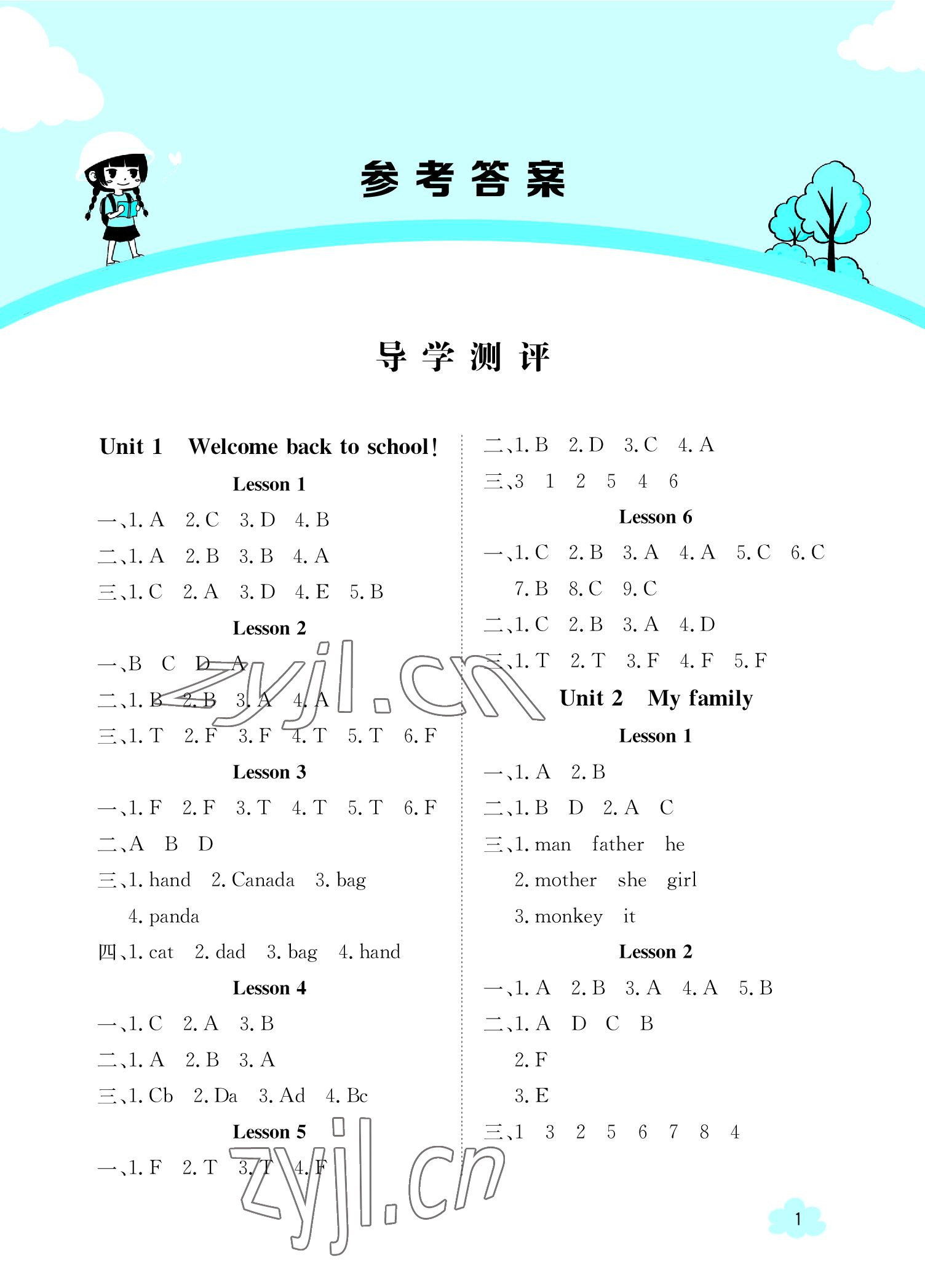 2022年金太陽導學案三年級英語下冊人教版 參考答案第1頁