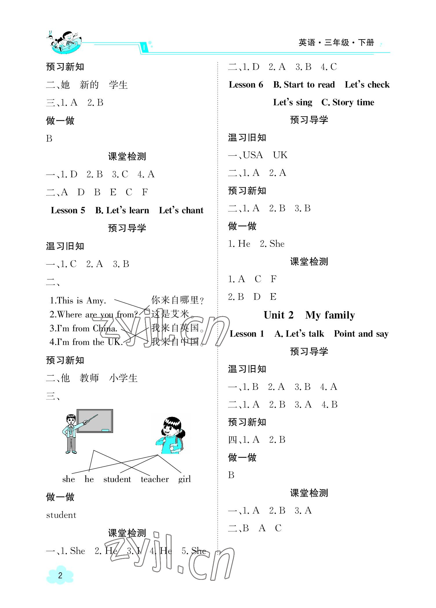 2022年金太陽(yáng)導(dǎo)學(xué)案三年級(jí)英語(yǔ)下冊(cè)人教版 參考答案第2頁(yè)