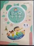 2022年金太陽導(dǎo)學(xué)案三年級(jí)語文下冊(cè)人教版