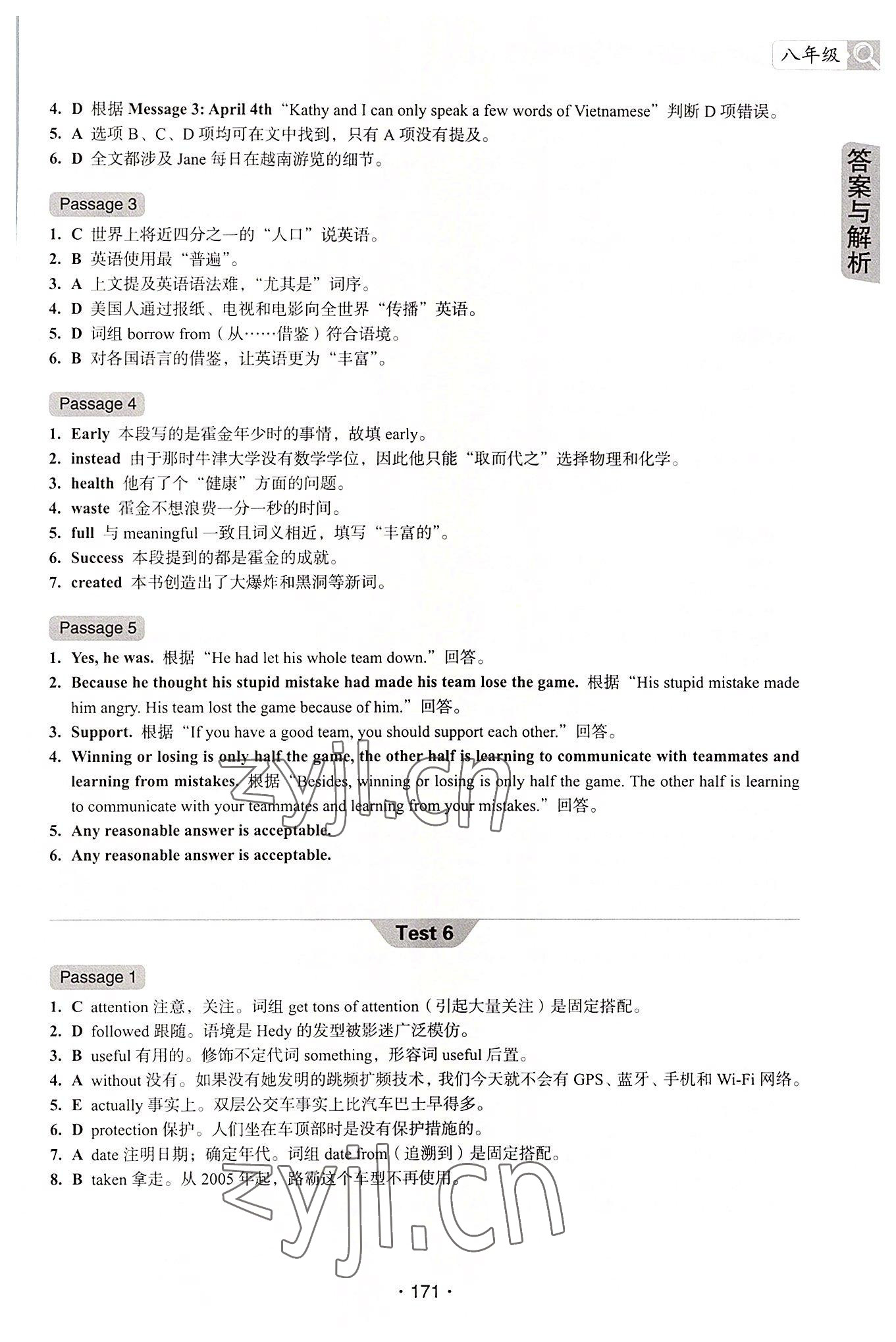 2022年初中英語(yǔ)閱讀理解與完形填空八年級(jí) 參考答案第7頁(yè)