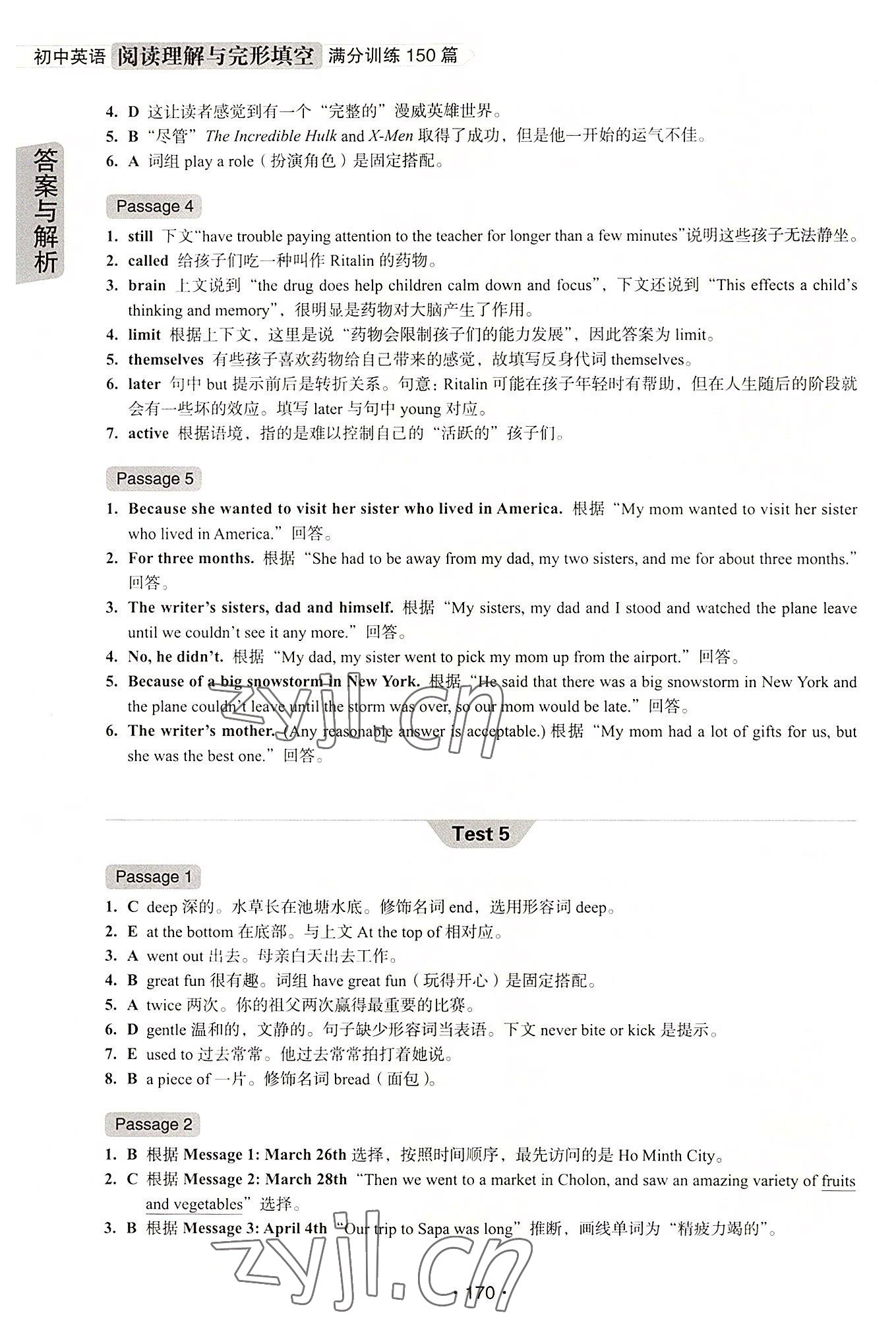 2022年初中英語閱讀理解與完形填空八年級 參考答案第6頁