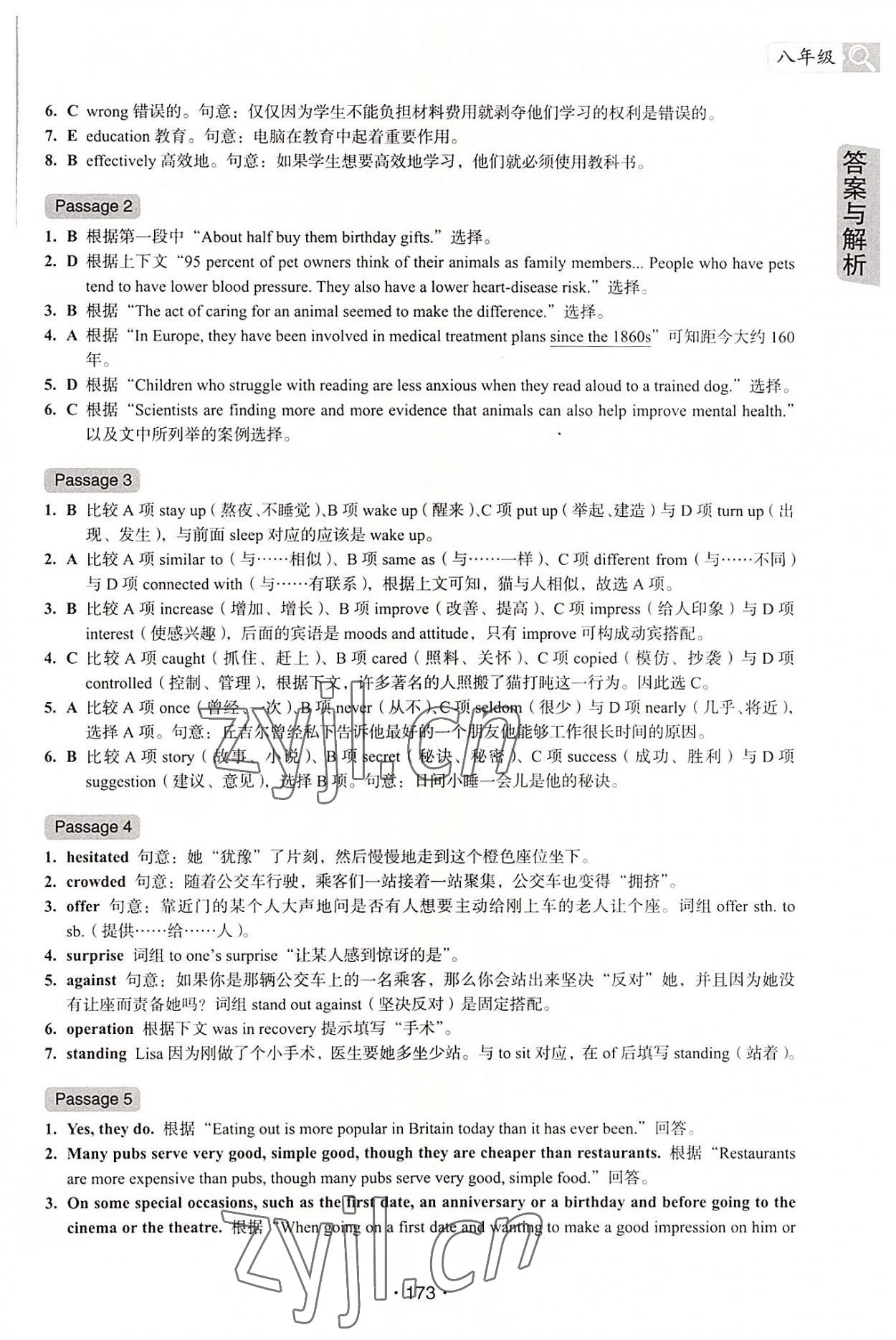 2022年初中英語閱讀理解與完形填空八年級 參考答案第9頁