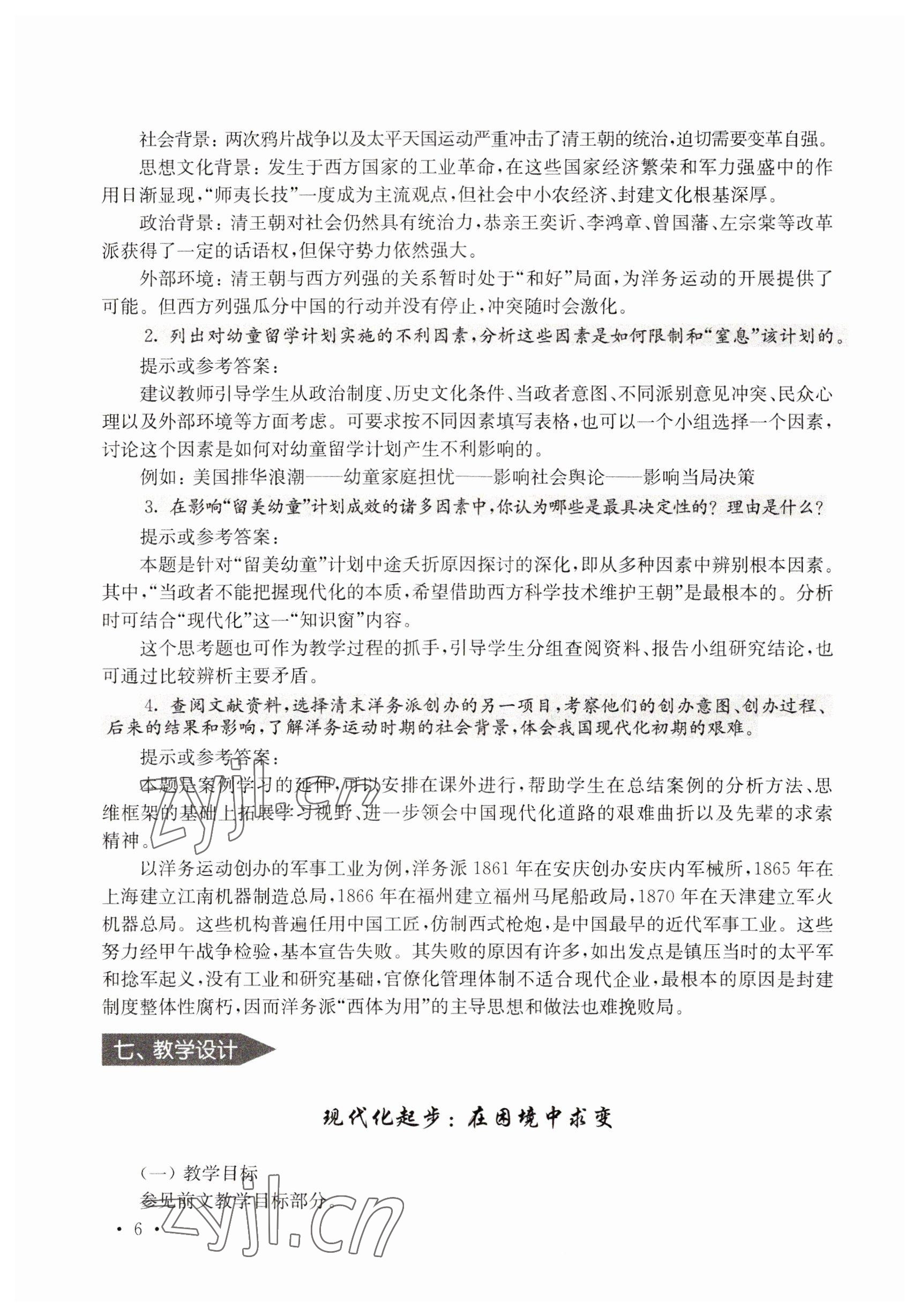 2022年练习部分高中三年级第二学期&nbsp;参考答案第6页