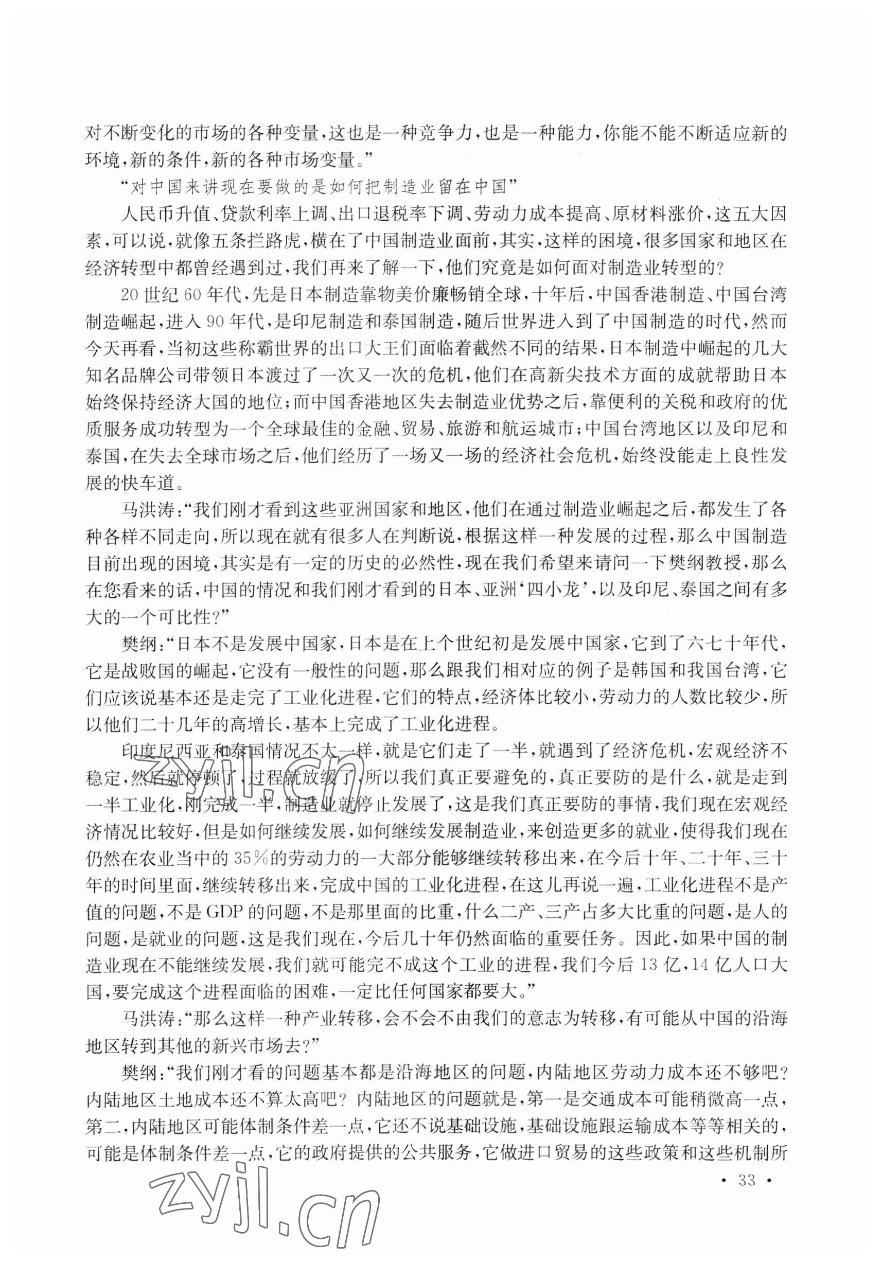 2022年练习部分高中三年级第二学期&nbsp;参考答案第33页