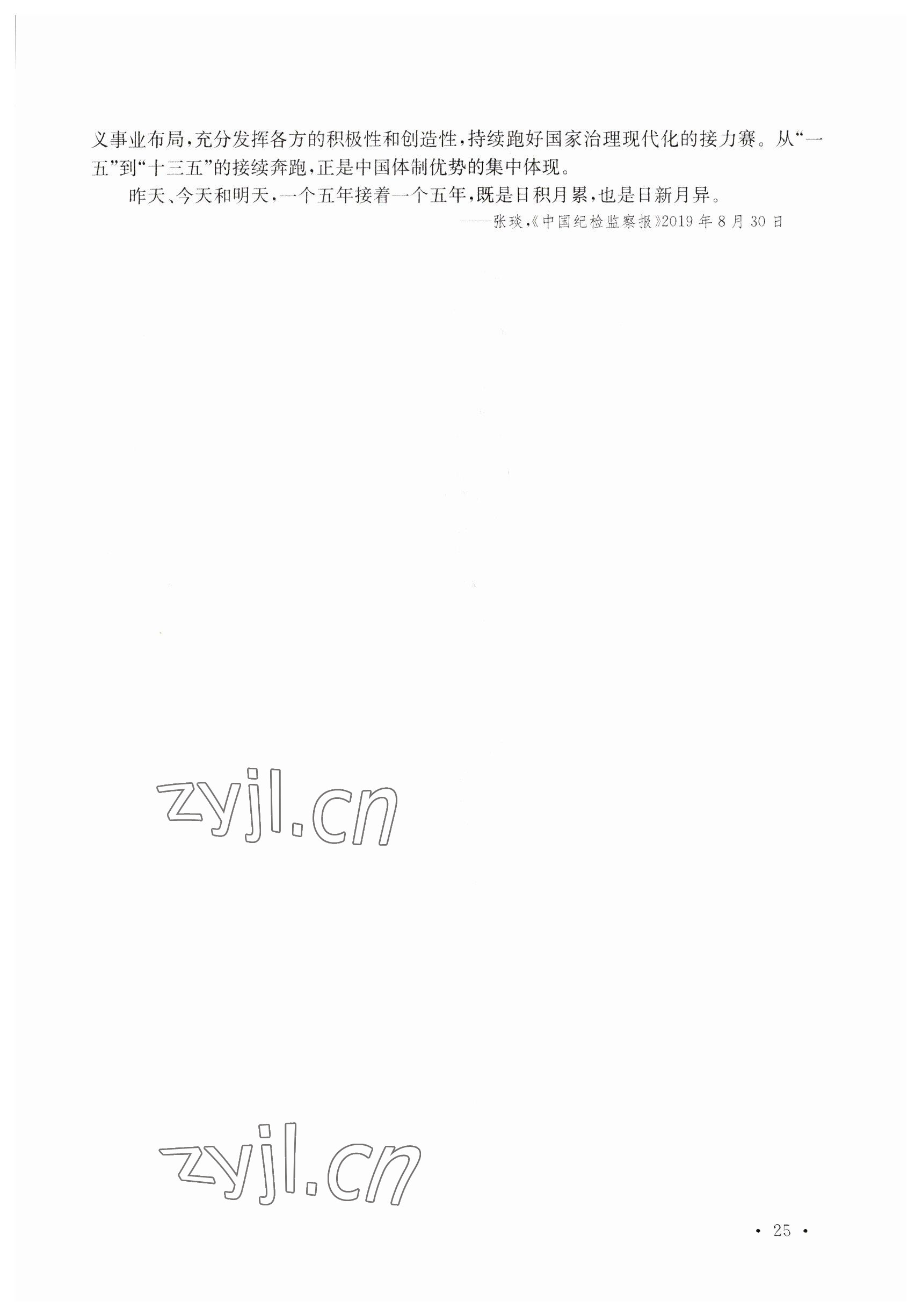 2022年练习部分高中三年级第二学期&nbsp;参考答案第25页