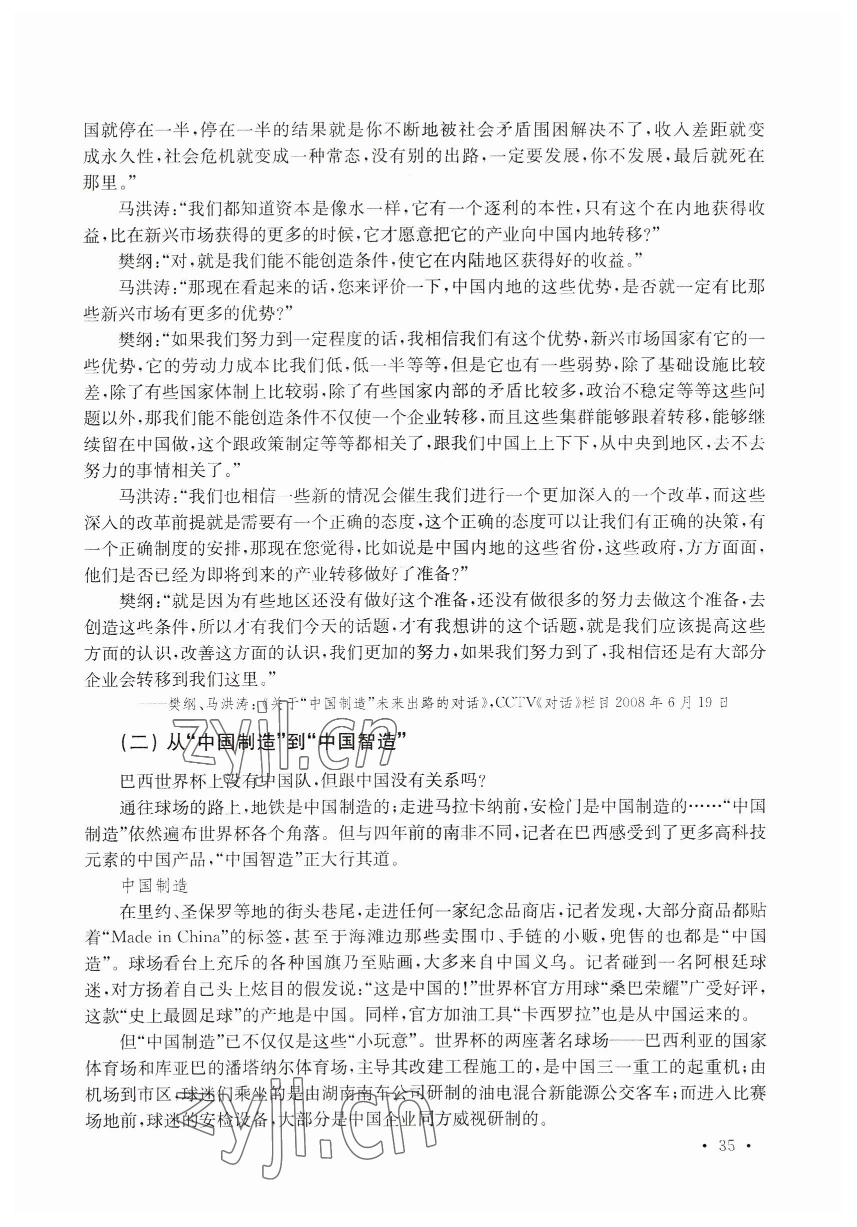 2022年练习部分高中三年级第二学期&nbsp;参考答案第35页
