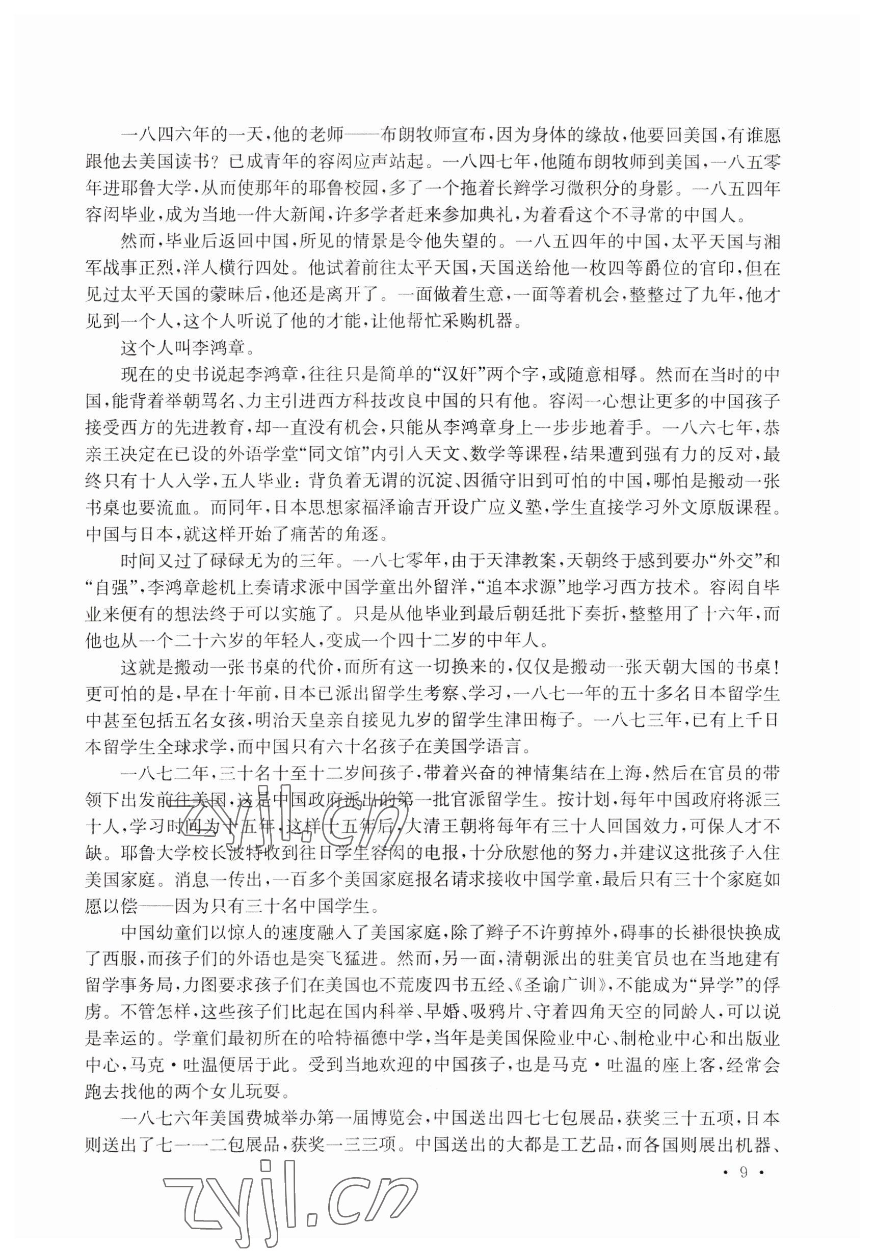 2022年练习部分高中三年级第二学期&nbsp;参考答案第9页