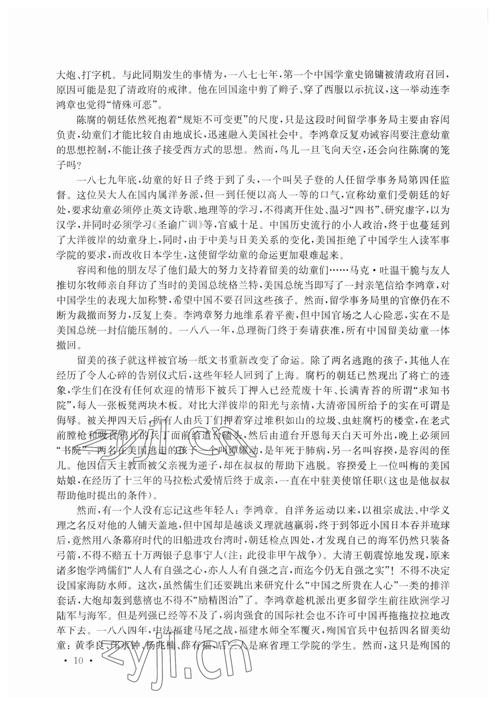 2022年练习部分高中三年级第二学期&nbsp;参考答案第10页