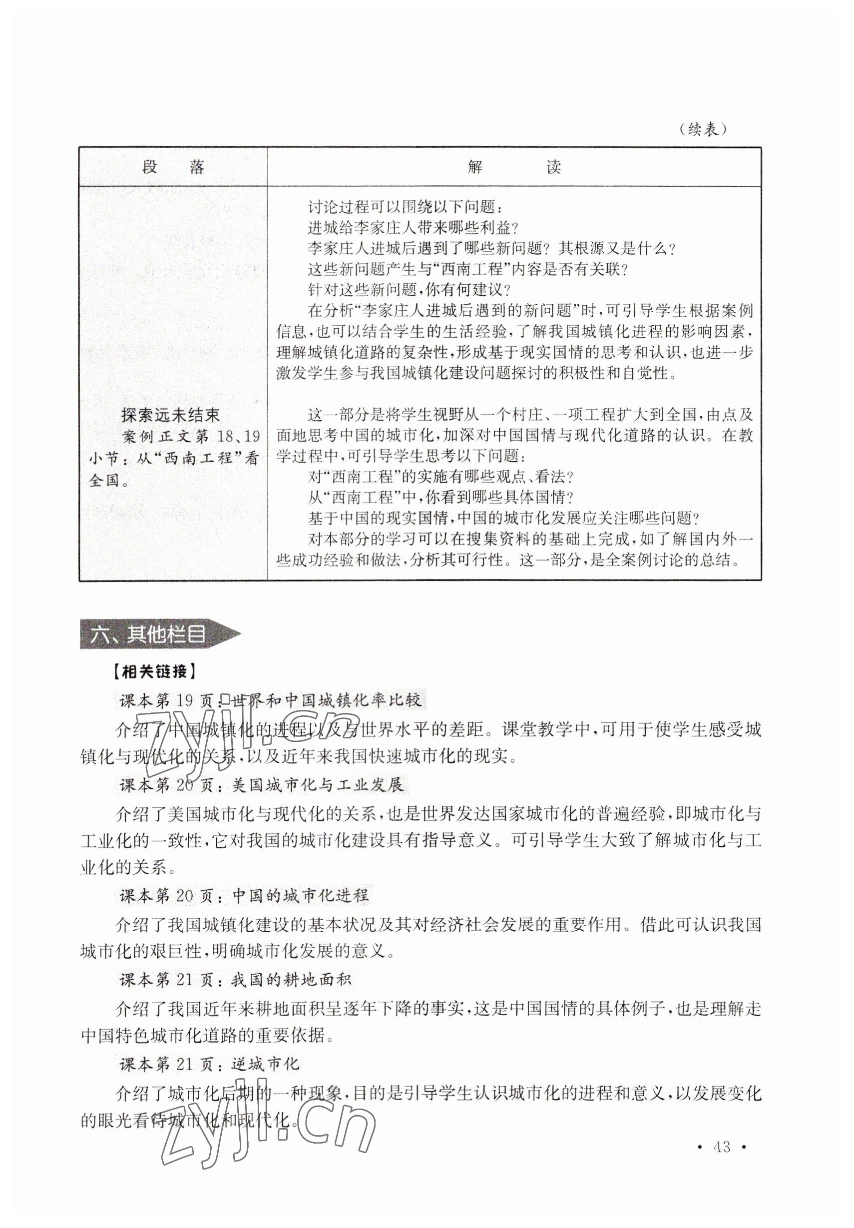 2022年练习部分高中三年级第二学期&nbsp;参考答案第43页