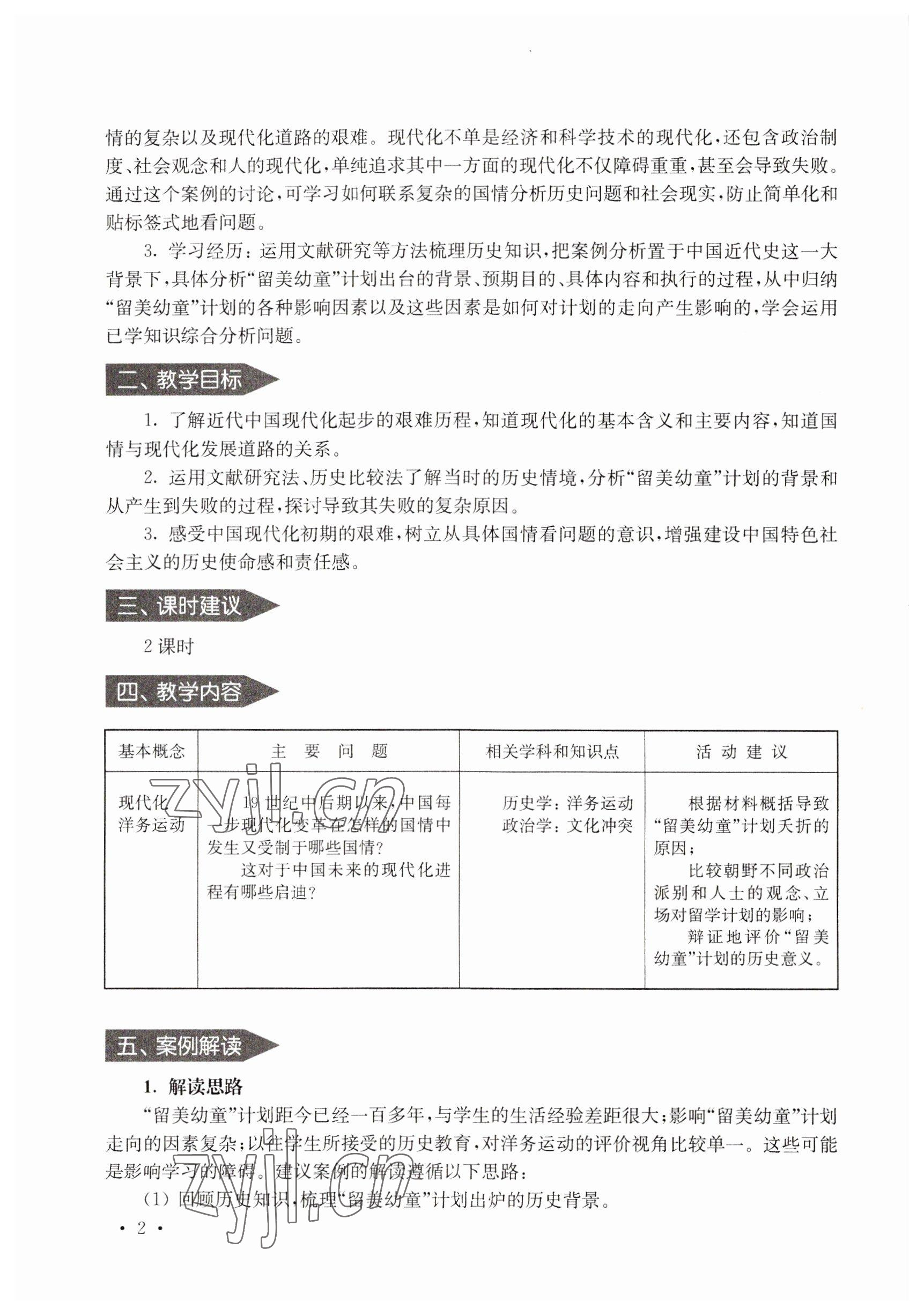 2022年练习部分高中三年级第二学期 参考答案第2页