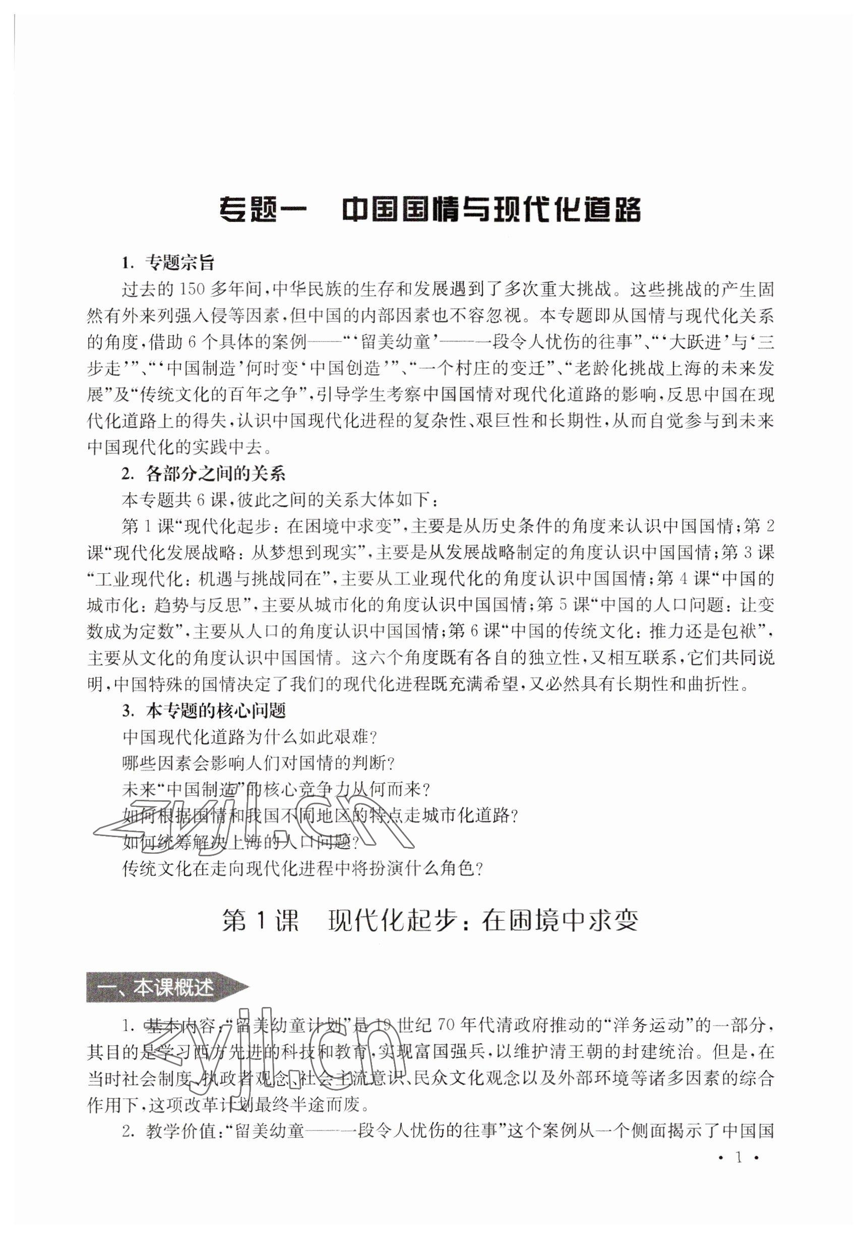 2022年練習部分高中三年級第二學期 參考答案第1頁