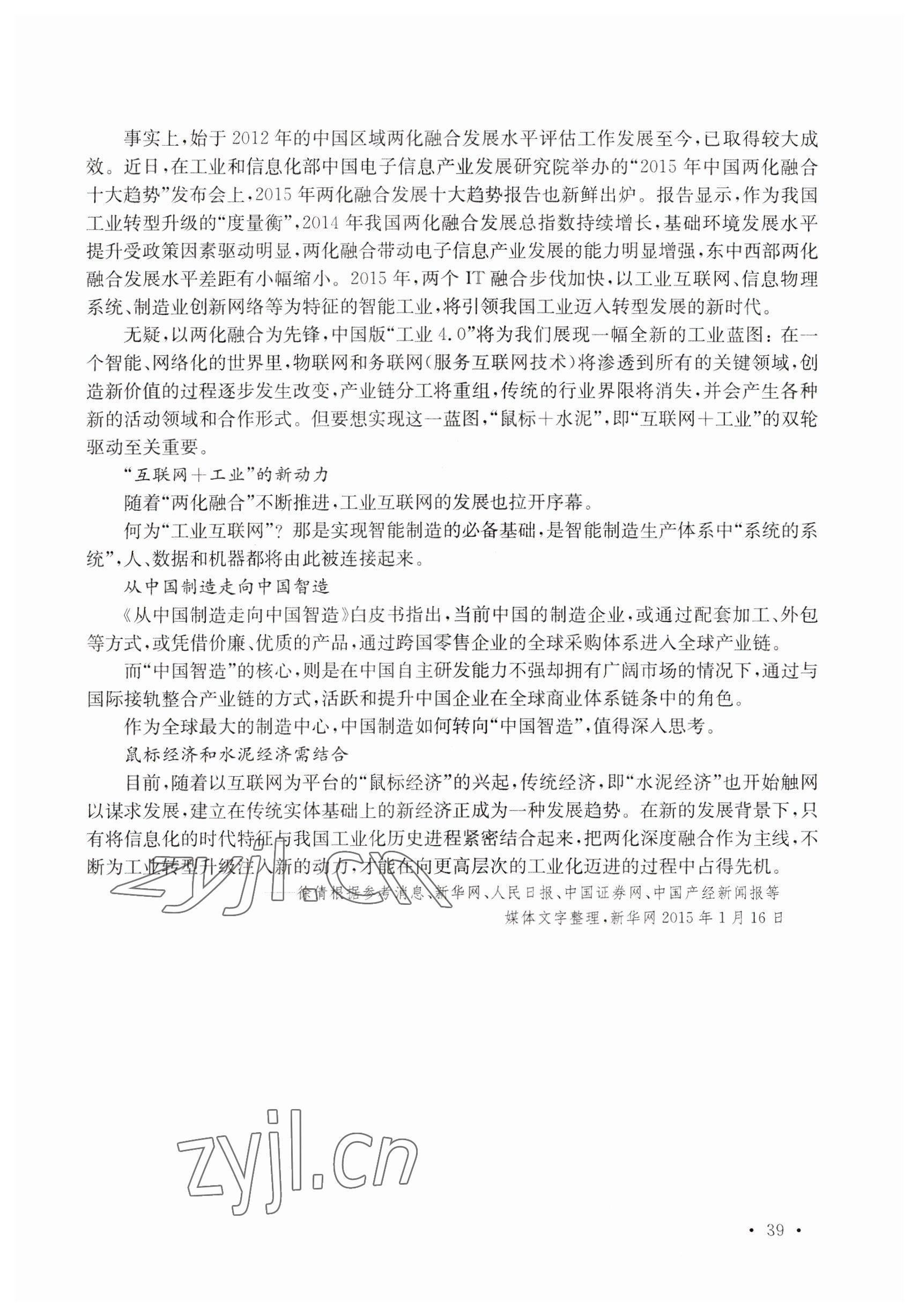 2022年练习部分高中三年级第二学期&nbsp;参考答案第39页
