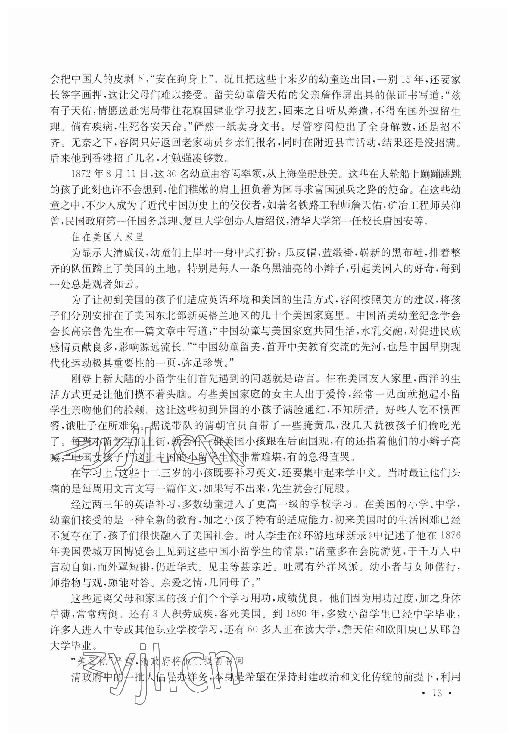 2022年练习部分高中三年级第二学期&nbsp;参考答案第13页