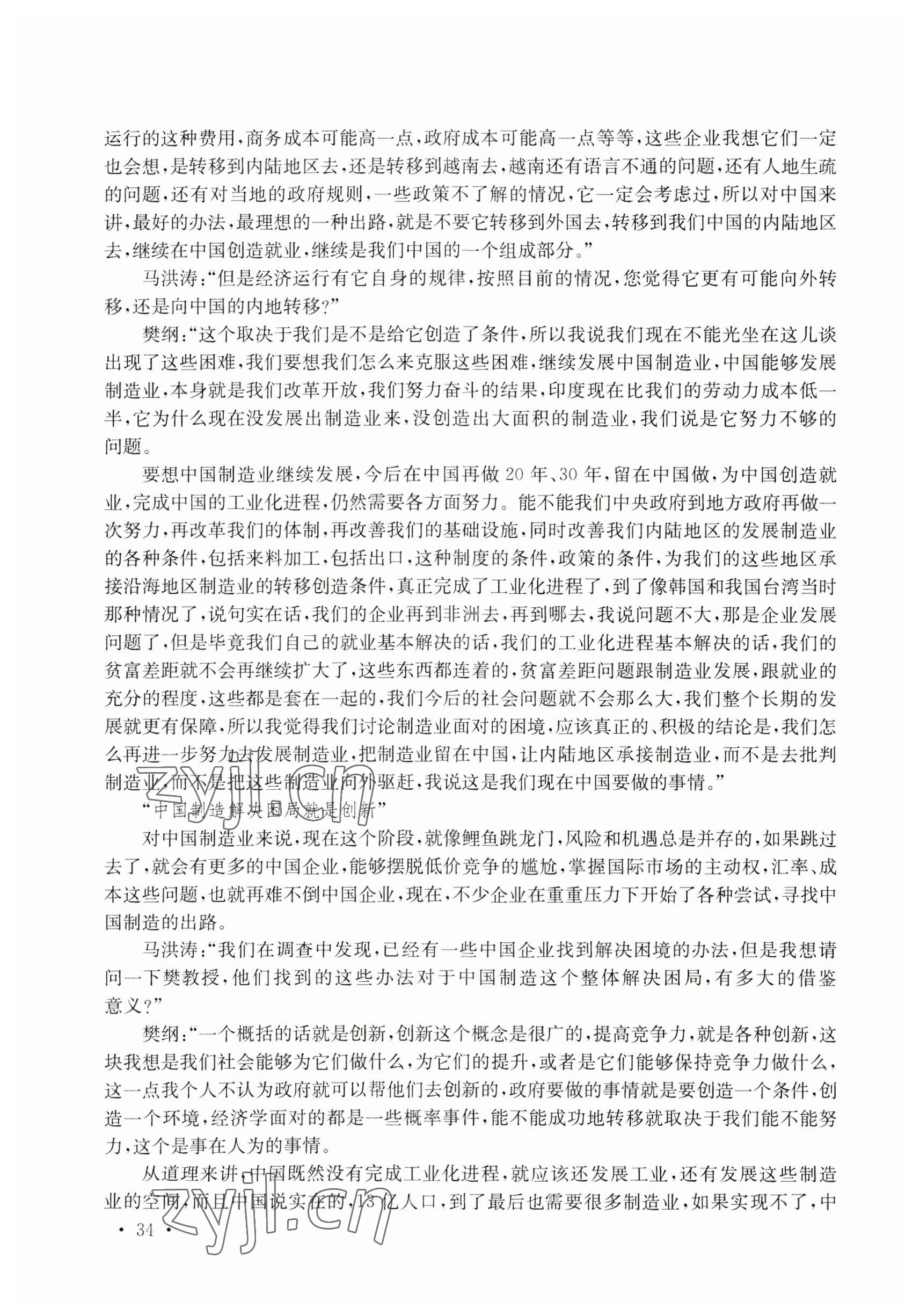 2022年练习部分高中三年级第二学期&nbsp;参考答案第34页