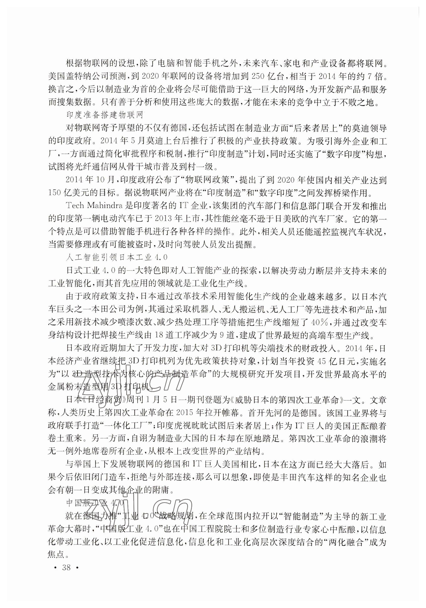 2022年练习部分高中三年级第二学期&nbsp;参考答案第38页