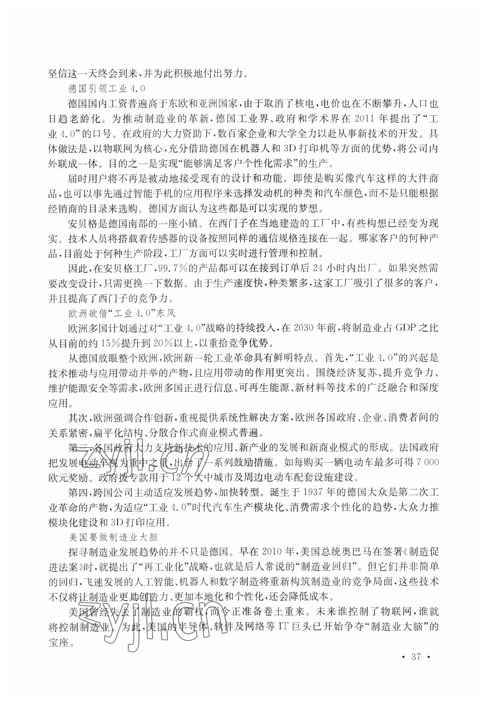 2022年练习部分高中三年级第二学期&nbsp;参考答案第37页