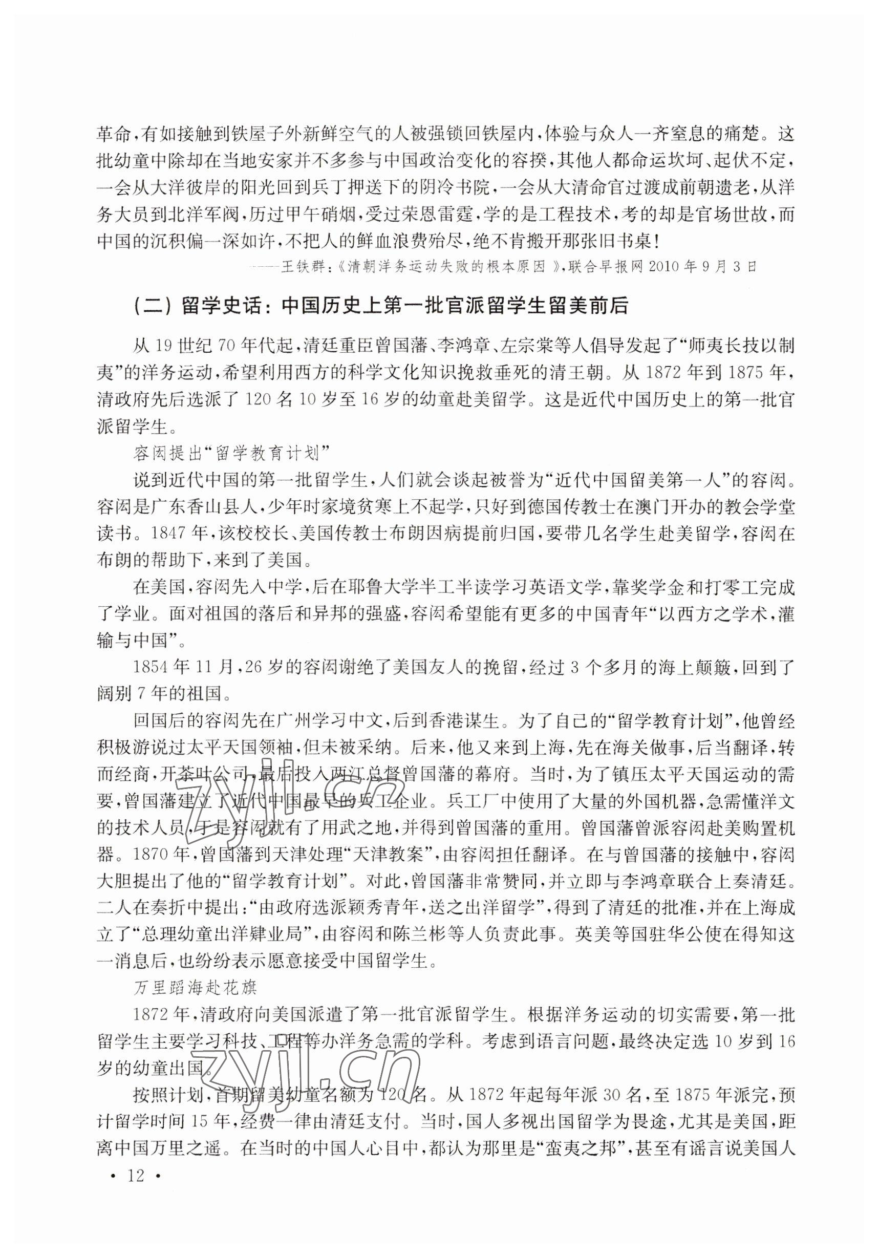 2022年练习部分高中三年级第二学期&nbsp;参考答案第12页