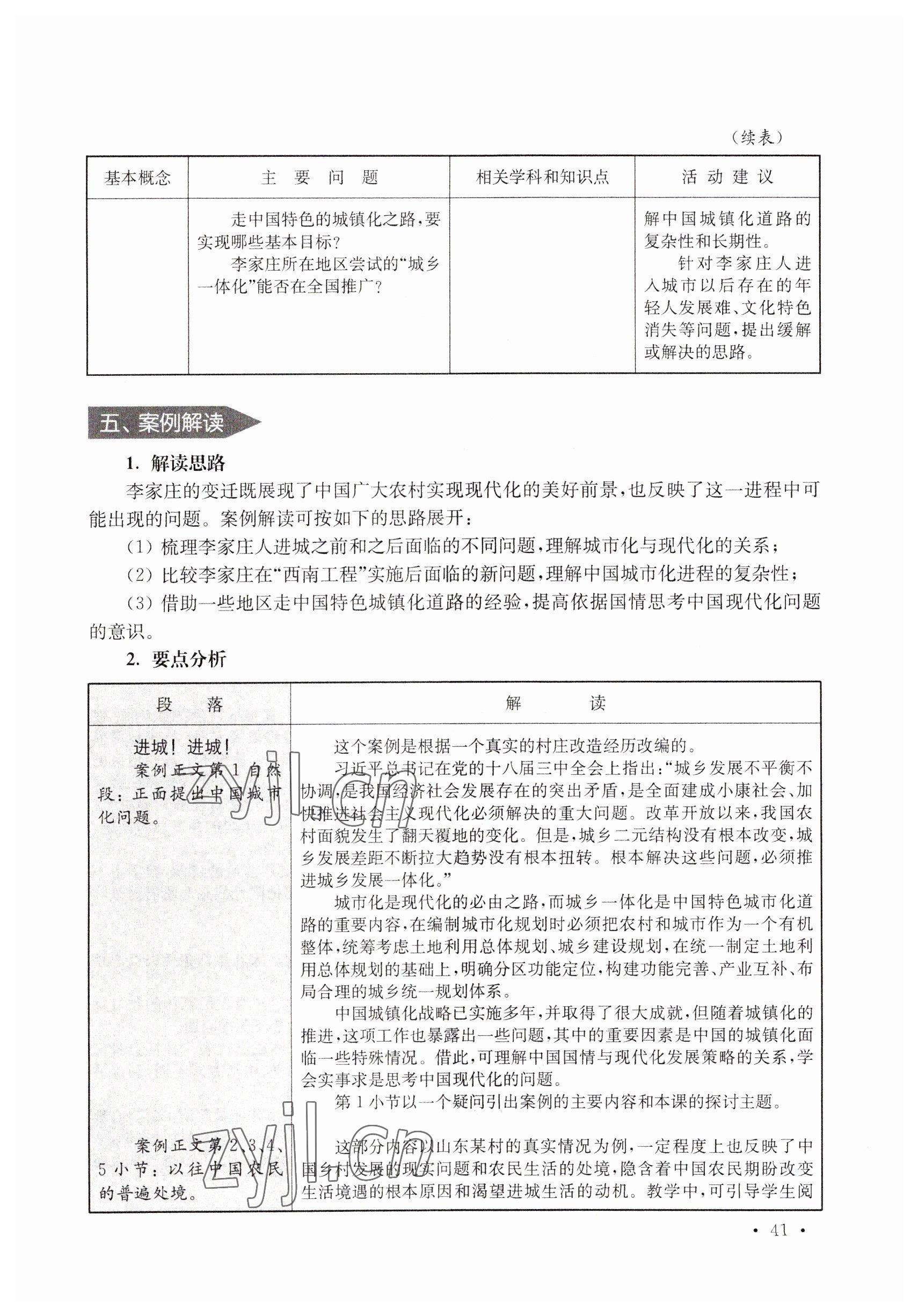 2022年练习部分高中三年级第二学期&nbsp;参考答案第41页