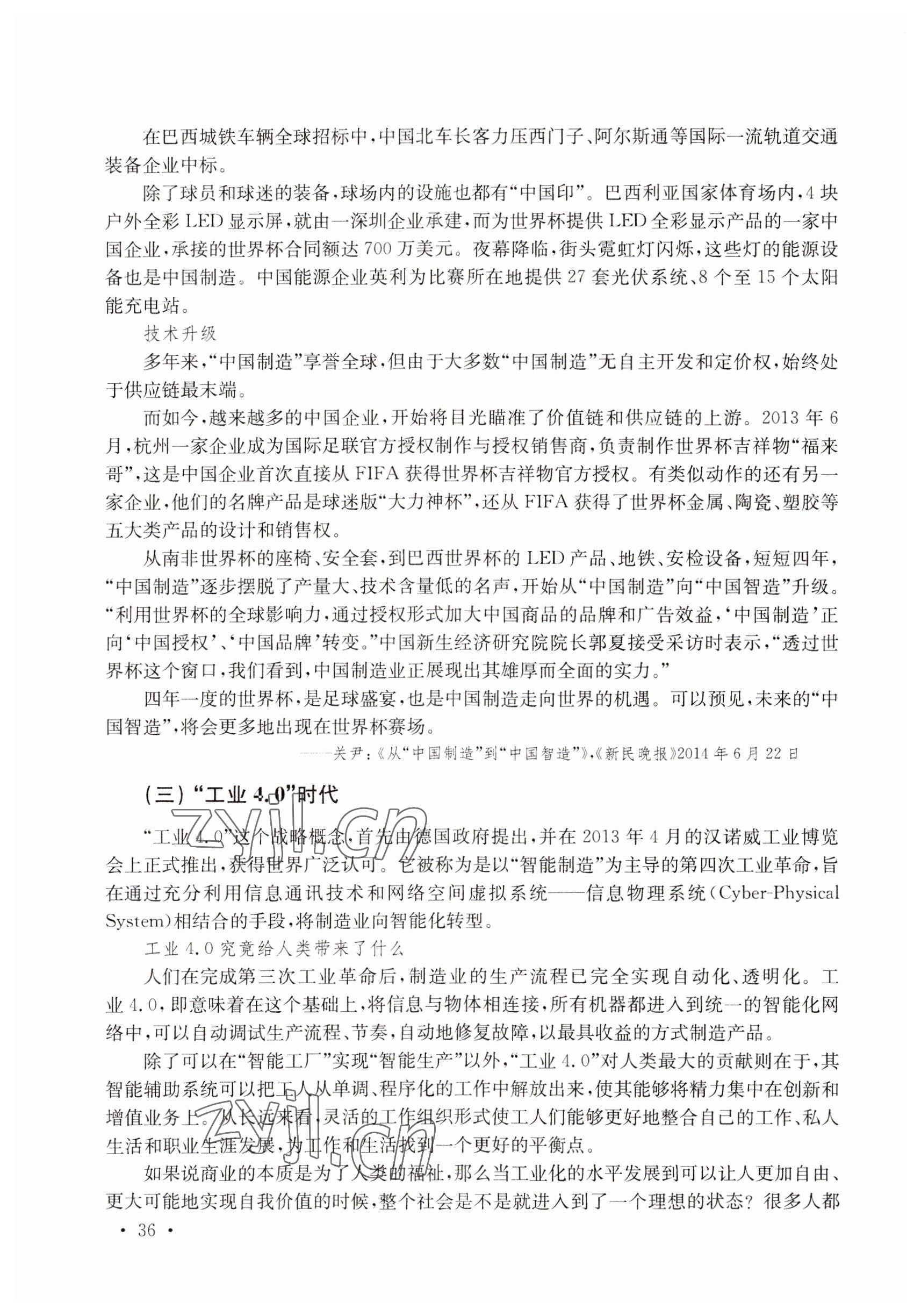 2022年练习部分高中三年级第二学期&nbsp;参考答案第36页