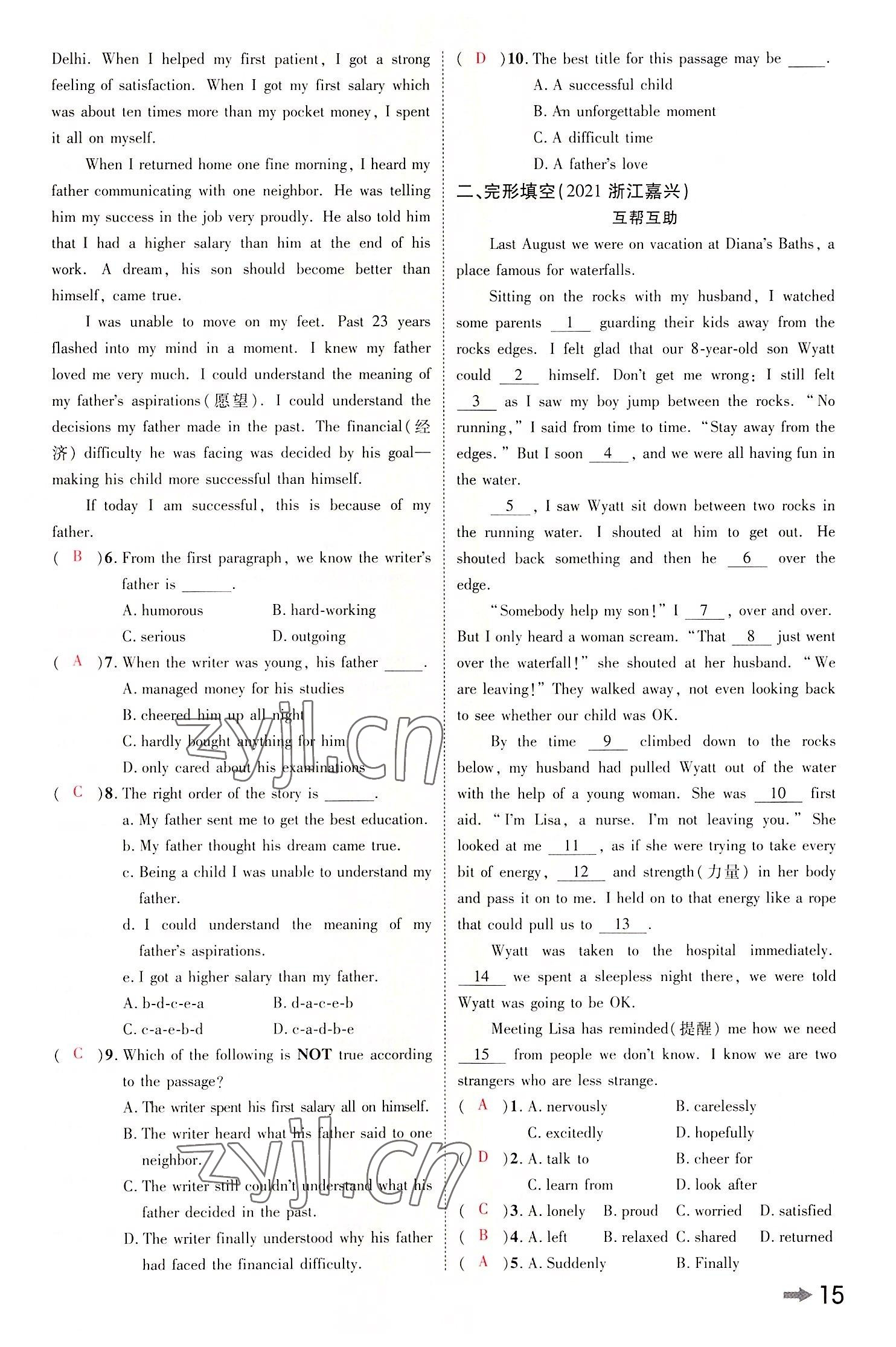 2022年領(lǐng)揚(yáng)文化中考研究英語(yǔ)課標(biāo)版河南專版 參考答案第14頁(yè)
