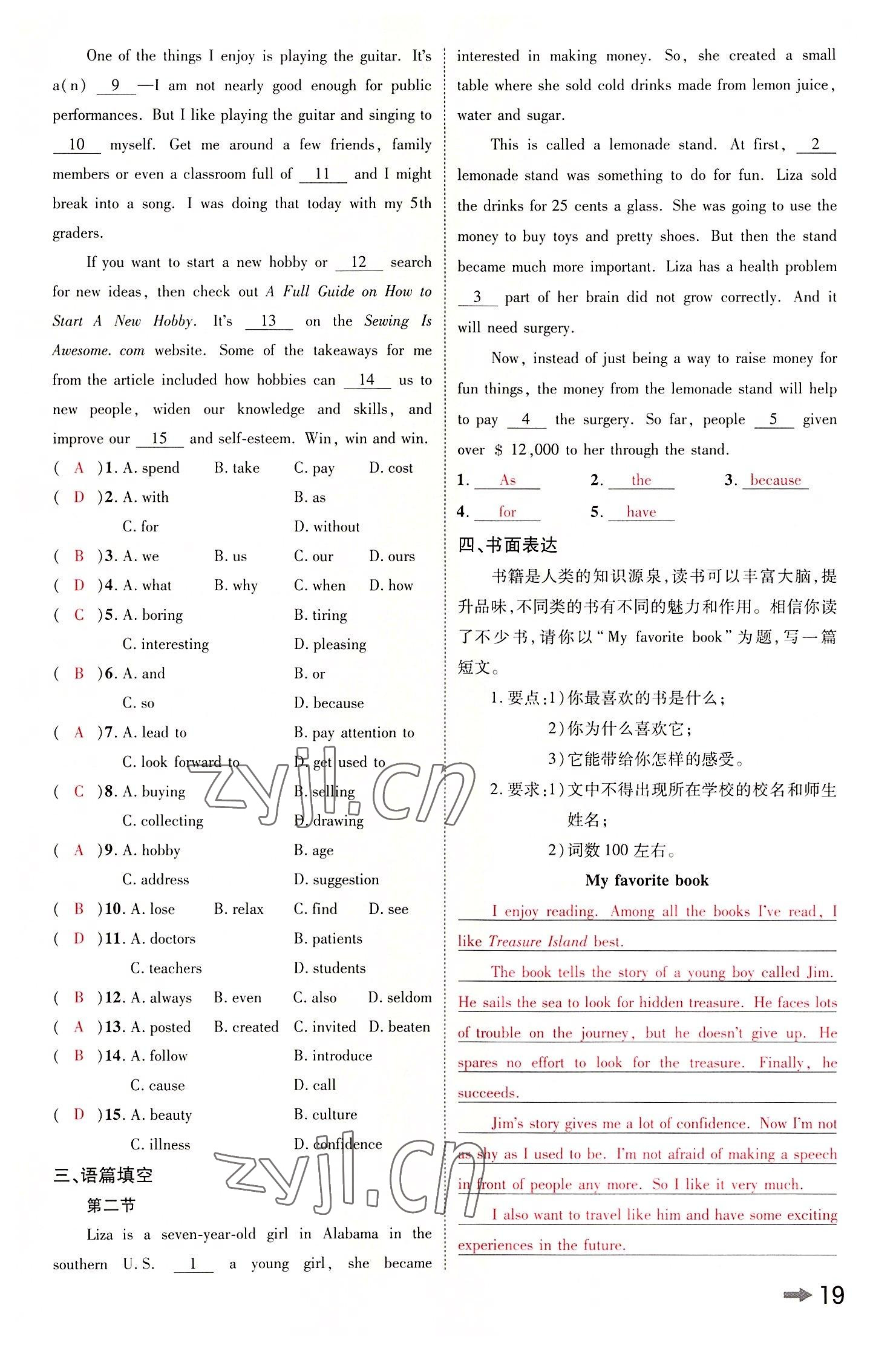 2022年領(lǐng)揚(yáng)文化中考研究英語課標(biāo)版河南專版 參考答案第18頁