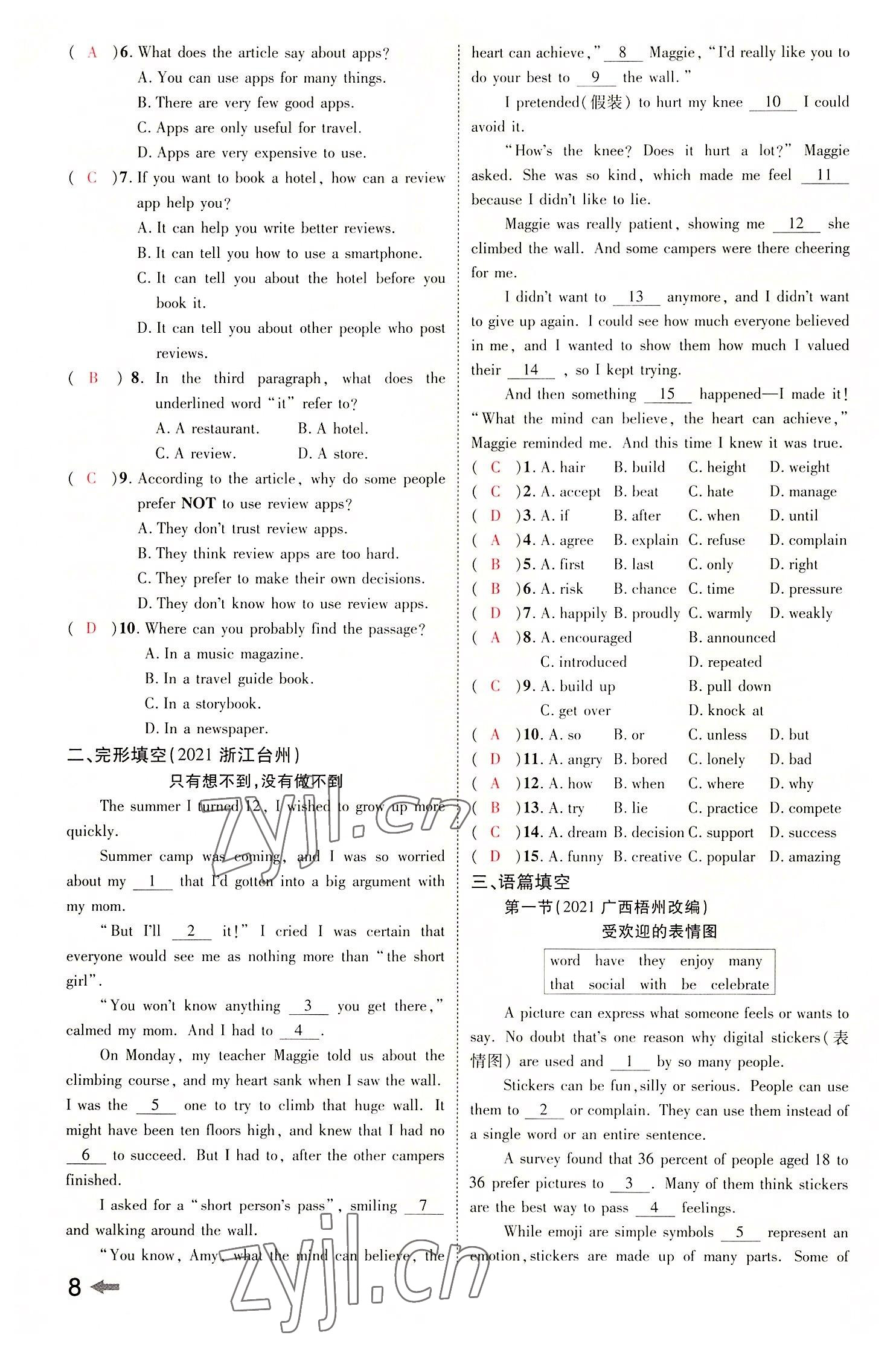 2022年領(lǐng)揚(yáng)文化中考研究英語課標(biāo)版河南專版 參考答案第7頁