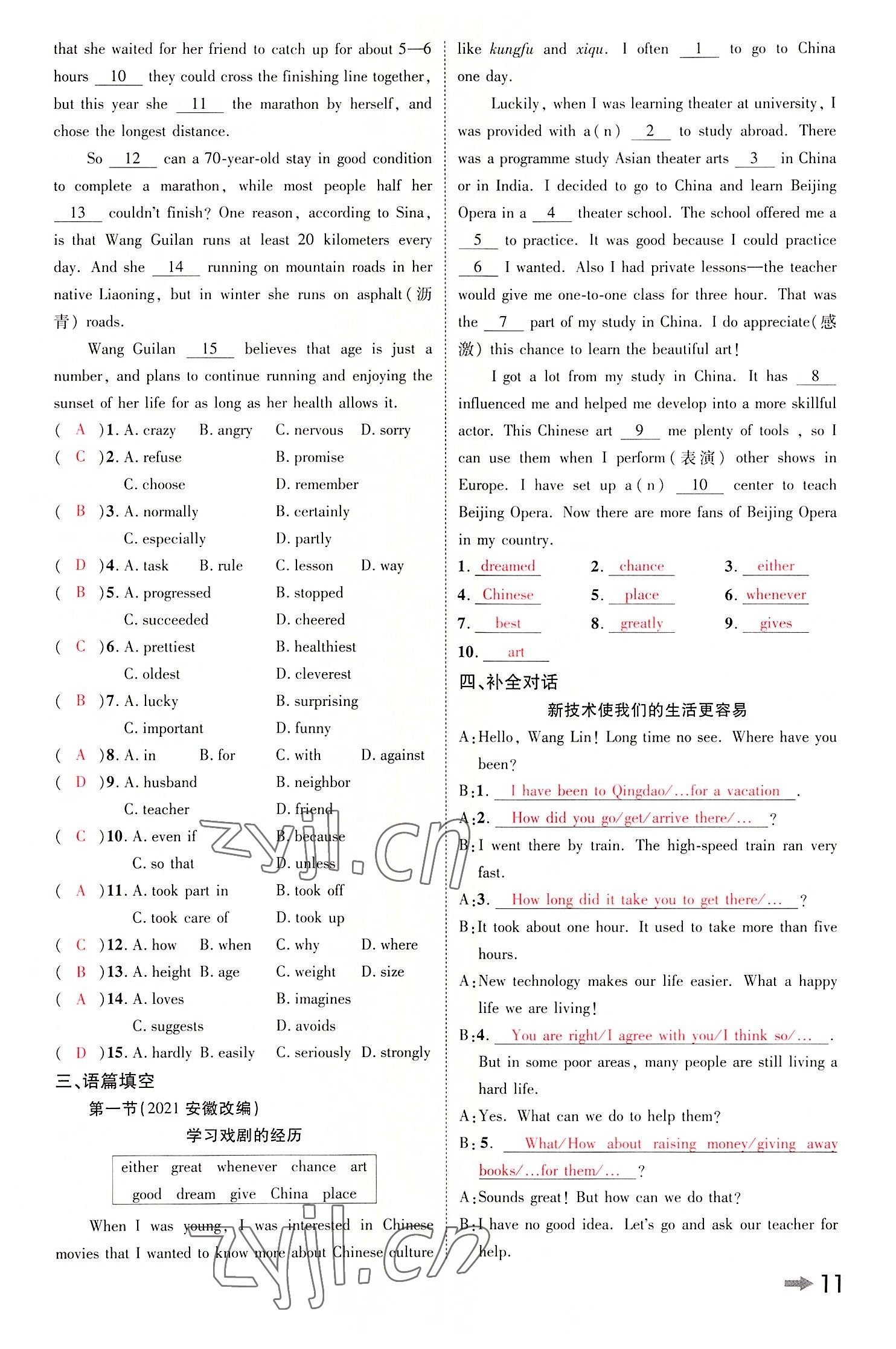 2022年領(lǐng)揚(yáng)文化中考研究英語課標(biāo)版河南專版 參考答案第10頁