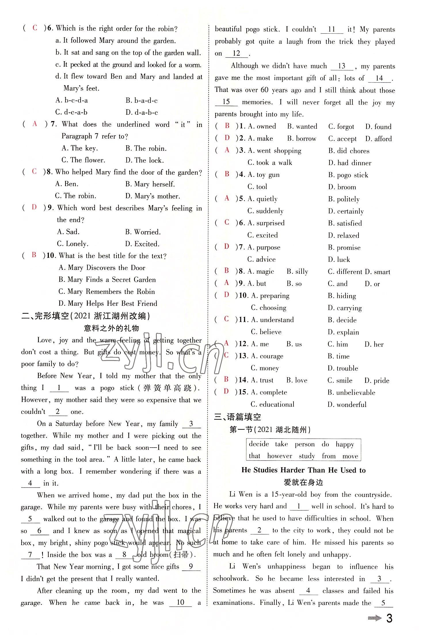 2022年領(lǐng)揚(yáng)文化中考研究英語課標(biāo)版河南專版 參考答案第2頁