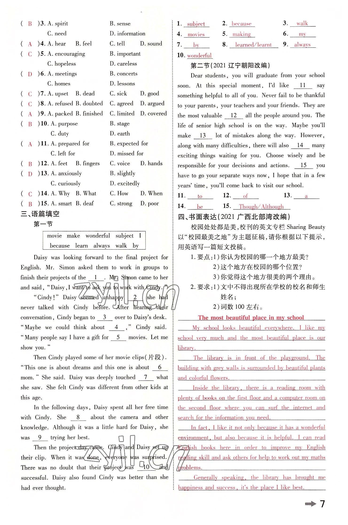 2022年領(lǐng)揚(yáng)文化中考研究英語課標(biāo)版河南專版 參考答案第6頁