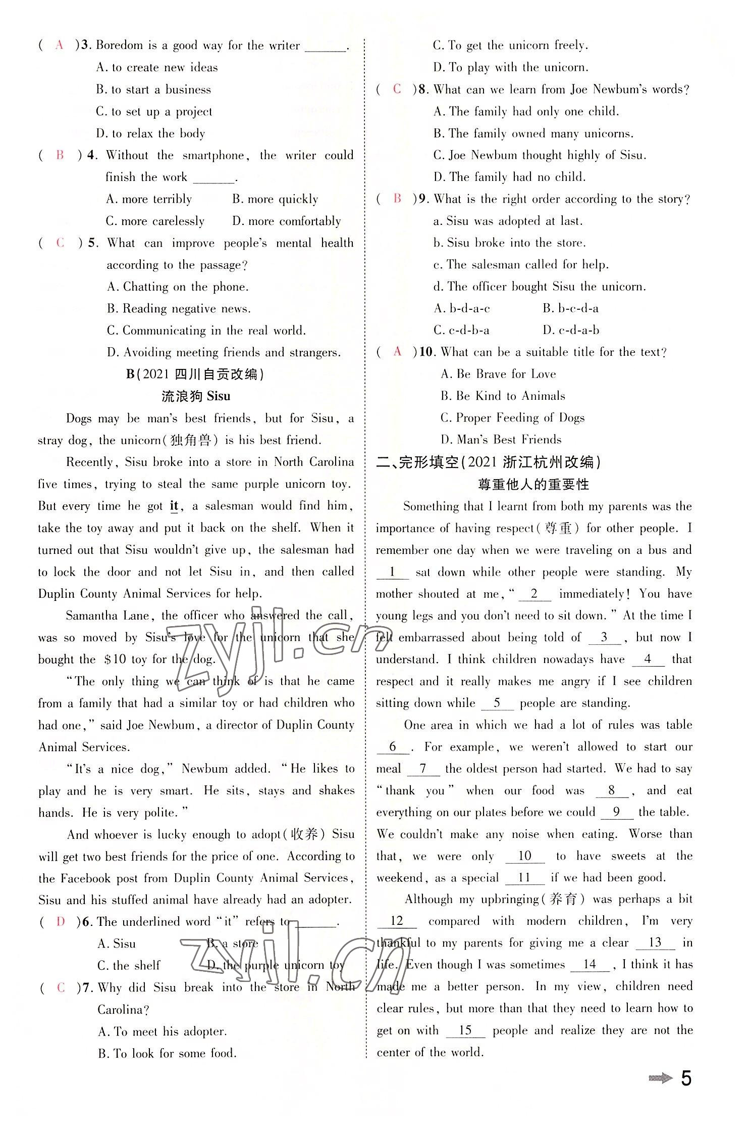 2022年領(lǐng)揚(yáng)文化中考研究英語課標(biāo)版河南專版 參考答案第4頁