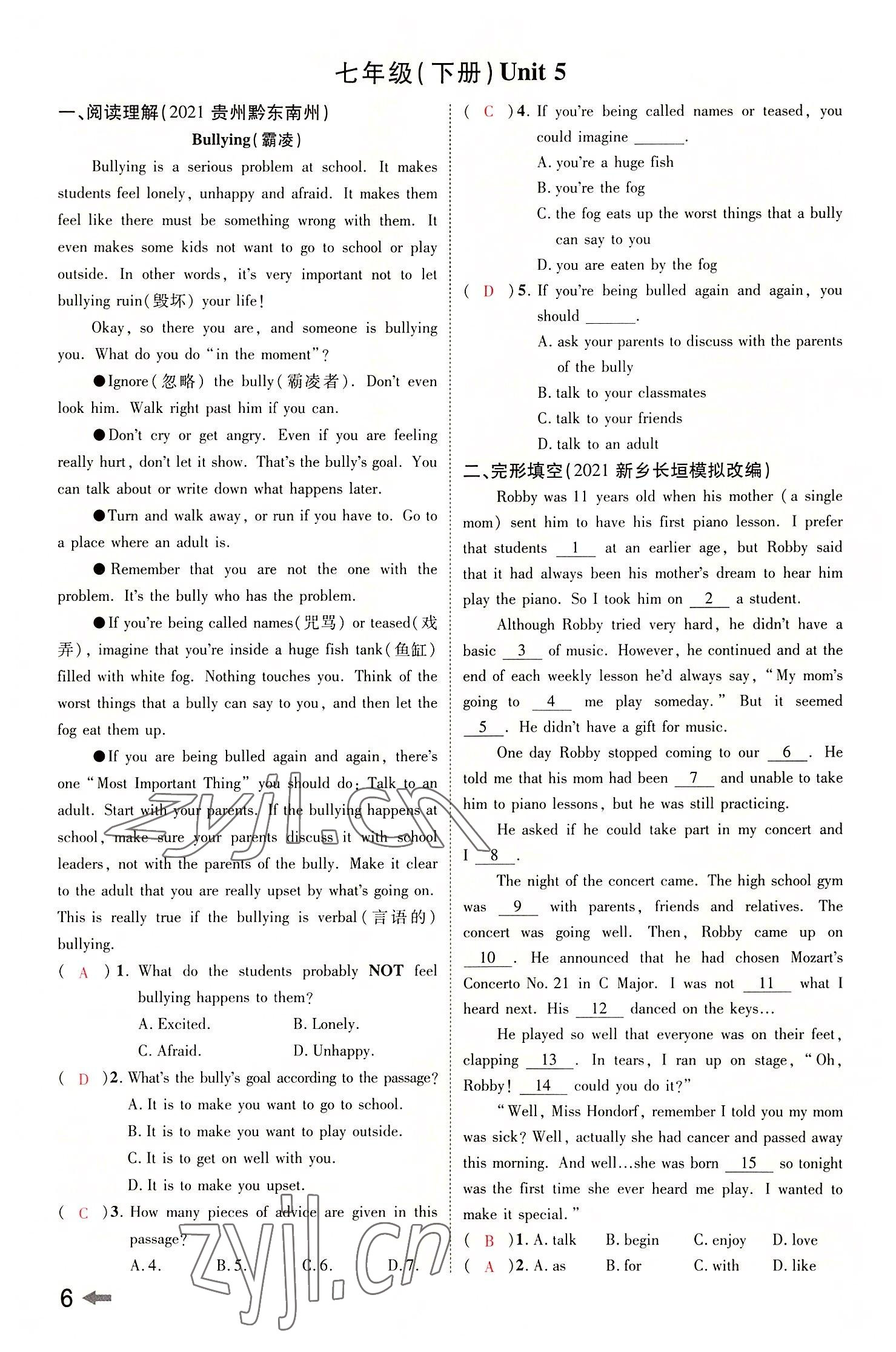 2022年領(lǐng)揚文化中考研究英語課標(biāo)版河南專版 參考答案第5頁