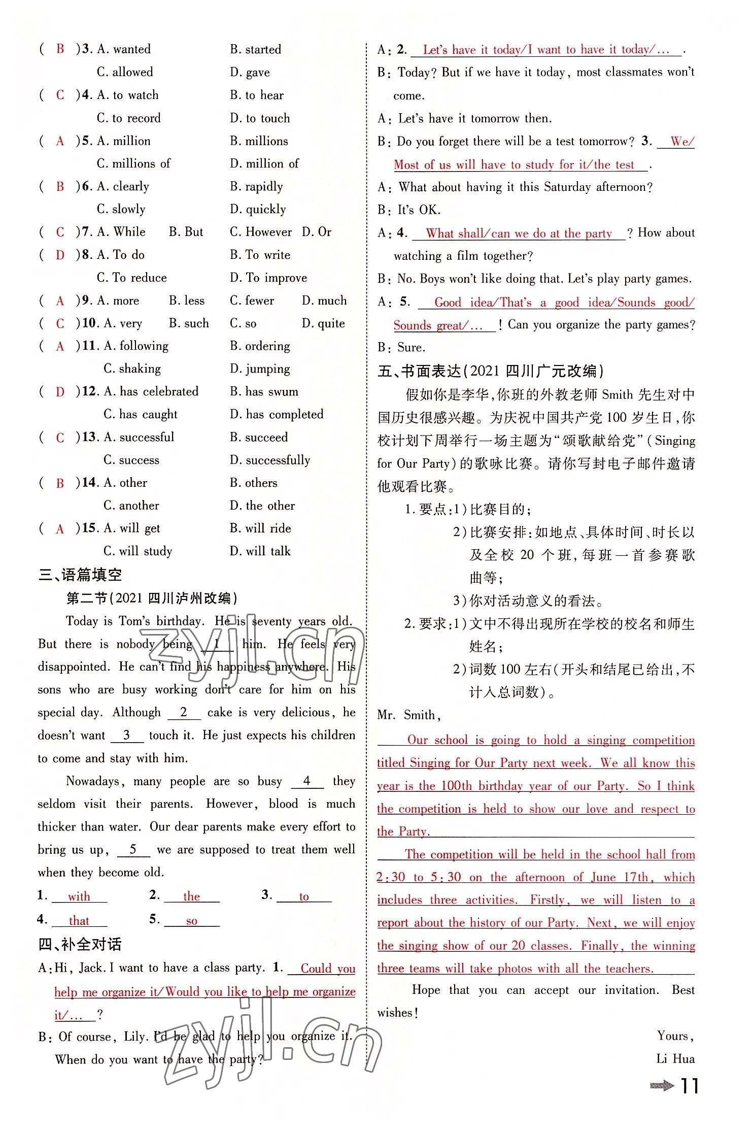 2022年領(lǐng)揚(yáng)文化中考研究英語(yǔ)課標(biāo)版河南專版 參考答案第10頁(yè)