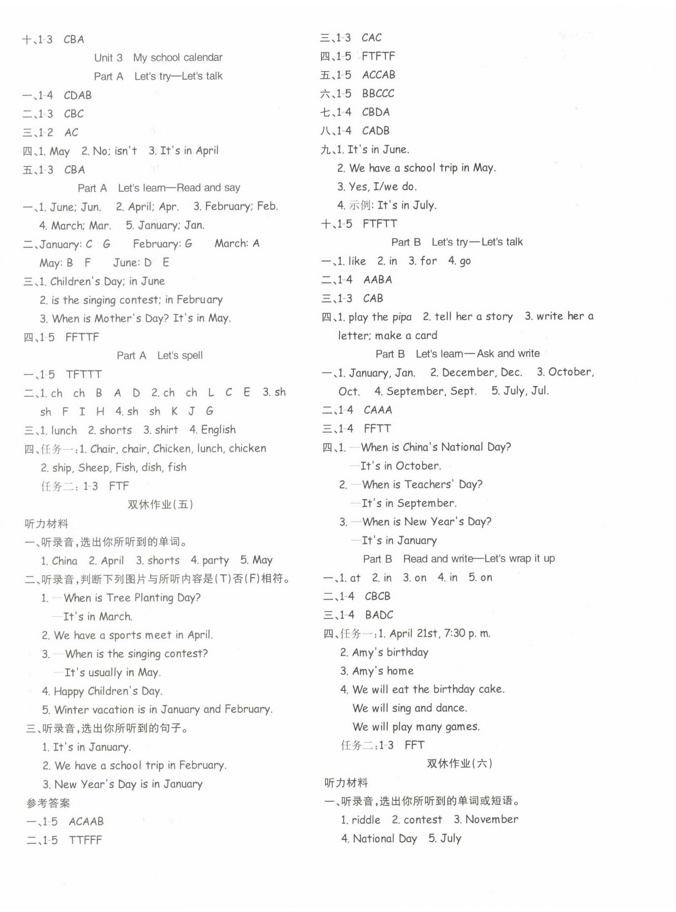 2022年品優(yōu)課堂五年級(jí)英語(yǔ)下冊(cè)人教版 第4頁(yè)