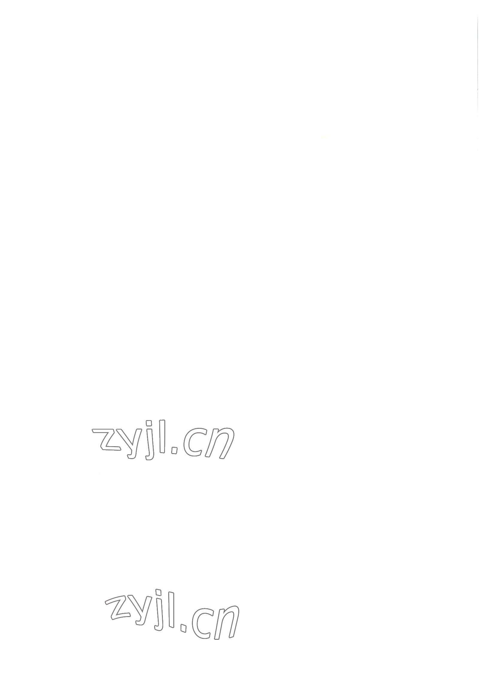 2022年領(lǐng)揚文化中考研究道德與法治河南專版 參考答案第2頁