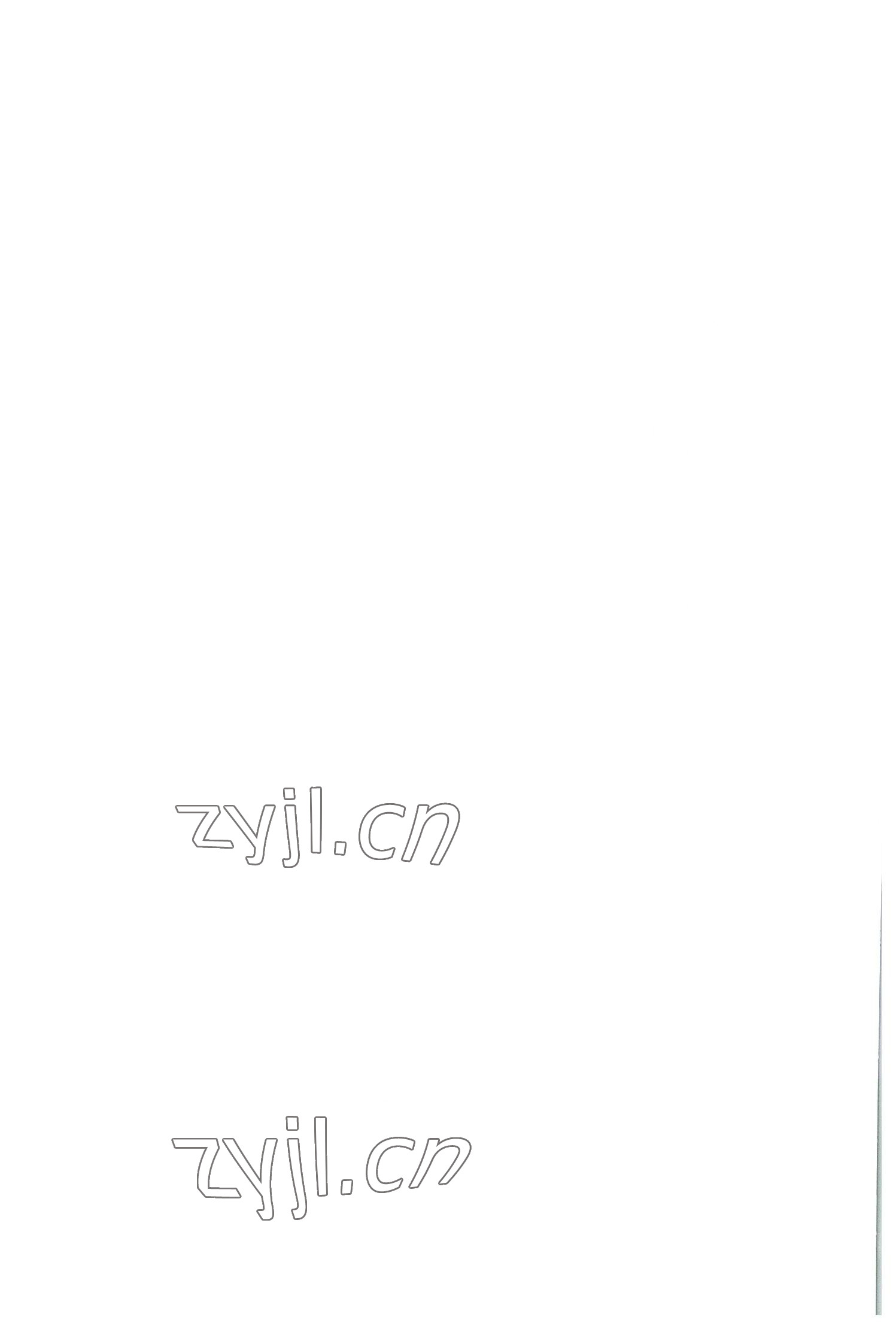2022年領(lǐng)揚(yáng)文化中考研究歷史河南專版 參考答案第2頁(yè)