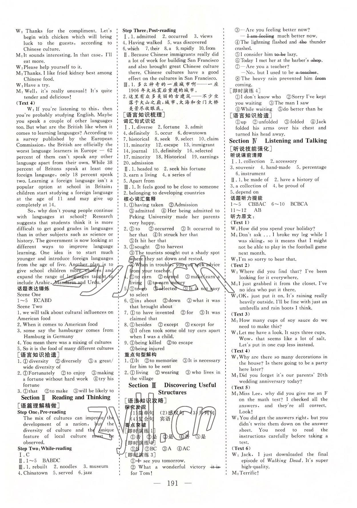 2022年三維設(shè)計(jì)英語必修第三冊人教版 參考答案第6頁