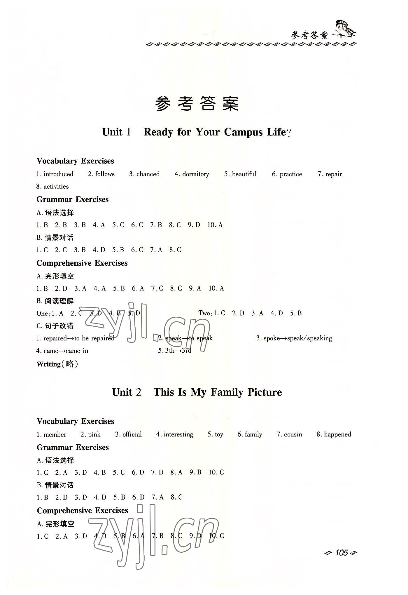 2022年英語練習(xí)冊(cè)基礎(chǔ)模塊西北工業(yè)大學(xué)出版社第1冊(cè) 第1頁