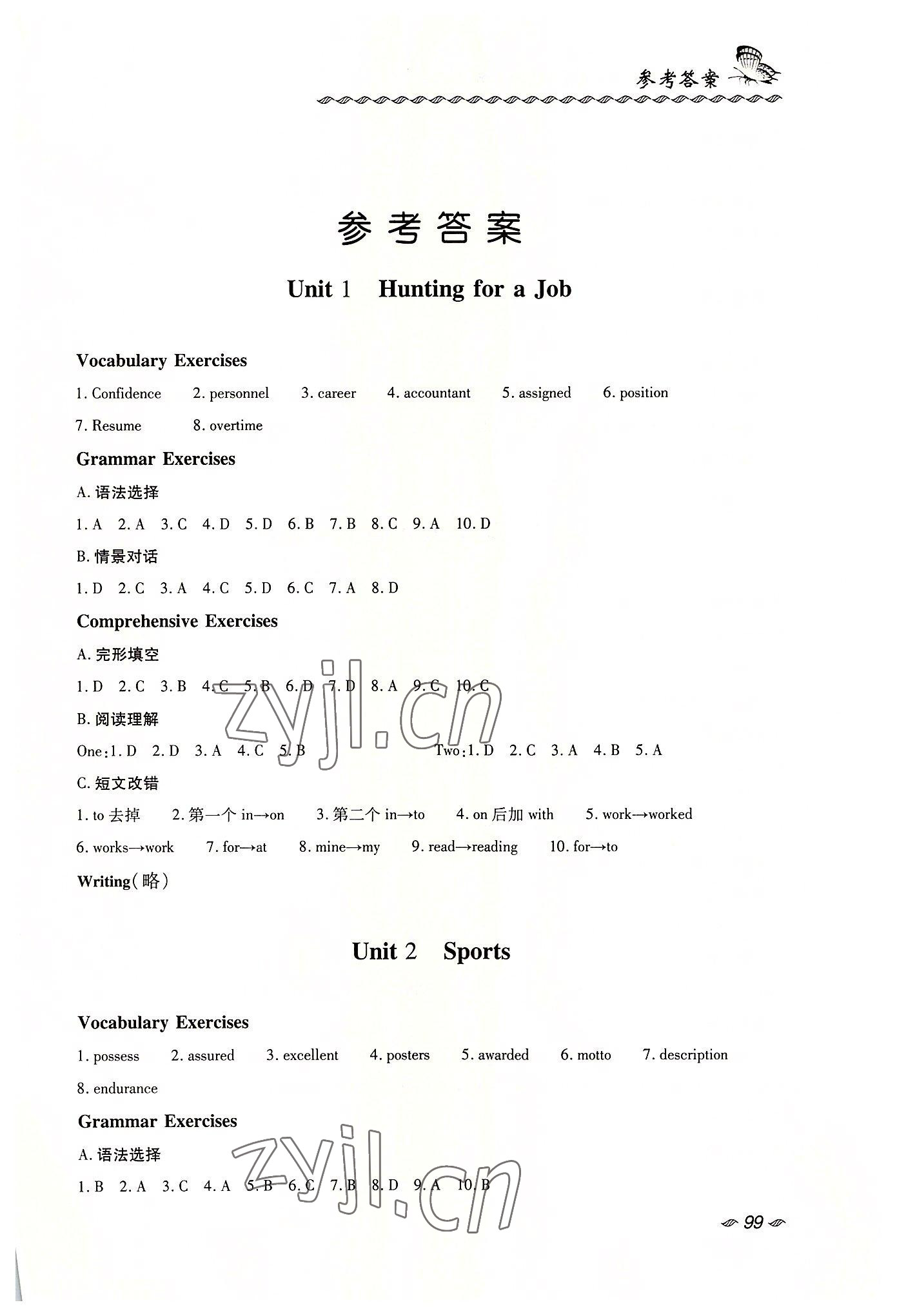 2022年英語練習冊基礎模塊西北工業(yè)大學出版社第2冊 第1頁